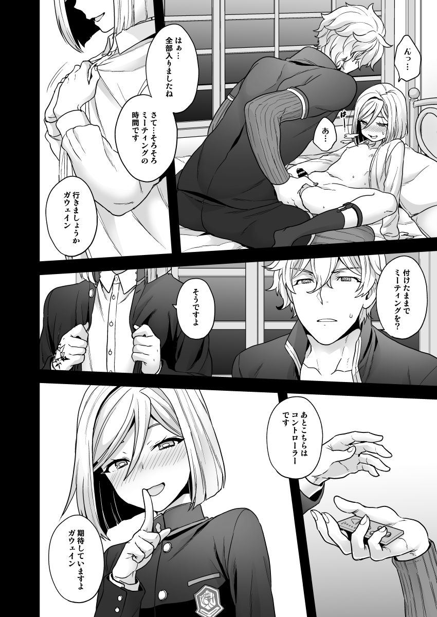 Waga Omo wa Genzai, Toshi Souou no Seiyoku o Hassan Shiteimasu page 5 full