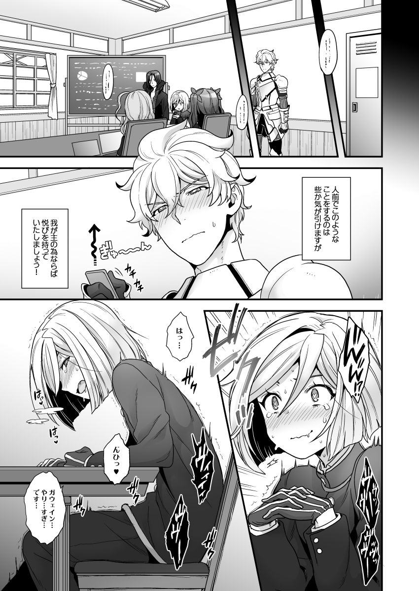 Waga Omo wa Genzai, Toshi Souou no Seiyoku o Hassan Shiteimasu page 6 full