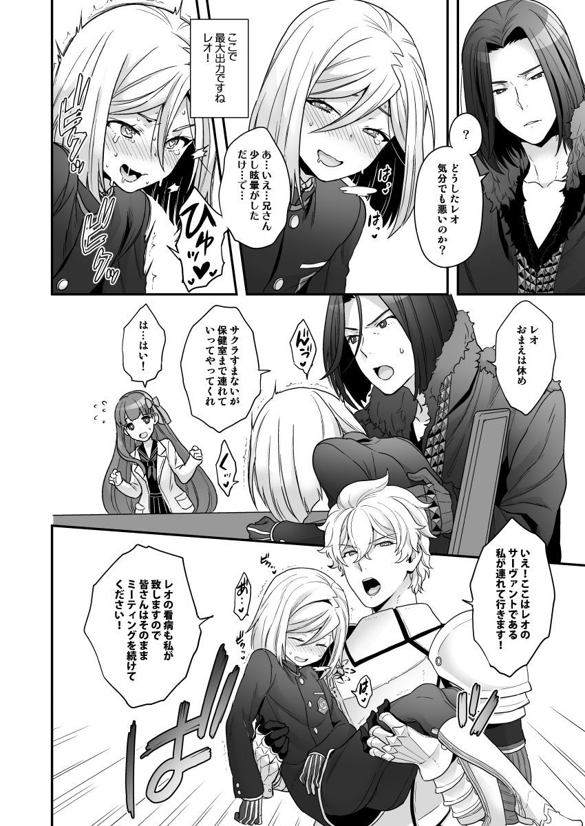 Waga Omo wa Genzai, Toshi Souou no Seiyoku o Hassan Shiteimasu page 7 full