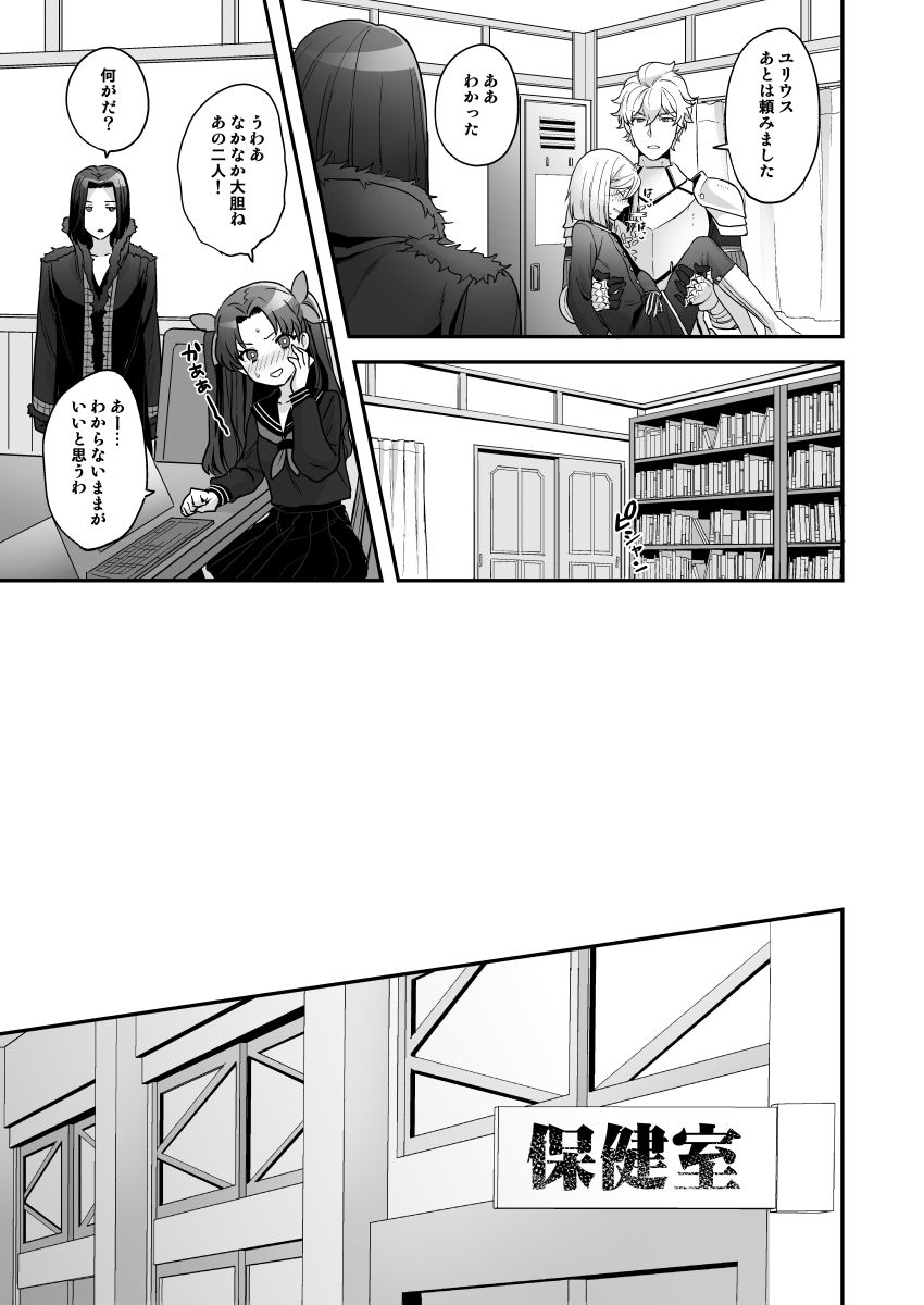 Waga Omo wa Genzai, Toshi Souou no Seiyoku o Hassan Shiteimasu page 8 full