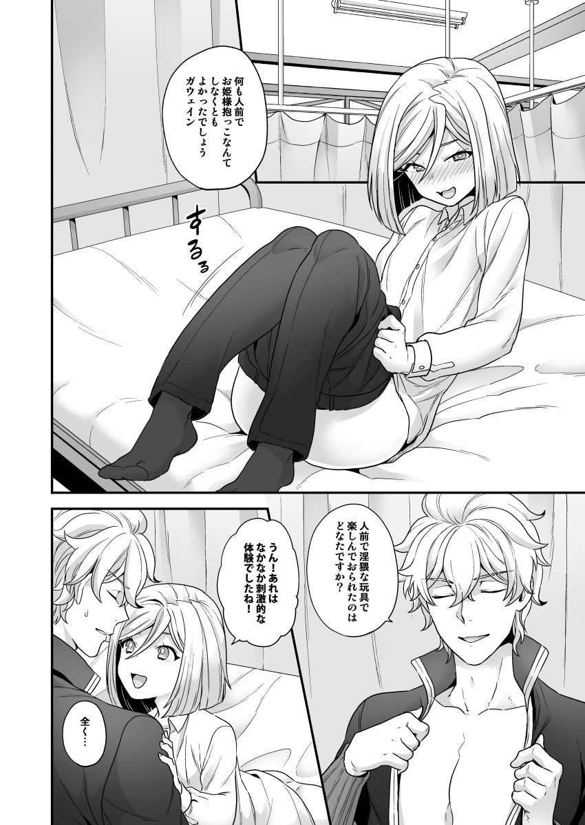 Waga Omo wa Genzai, Toshi Souou no Seiyoku o Hassan Shiteimasu page 9 full