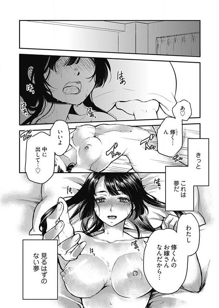 Mirai Yome ~ Jibun no Tsuma o Netoru Ore ~ Ch.1-3 page 3 full
