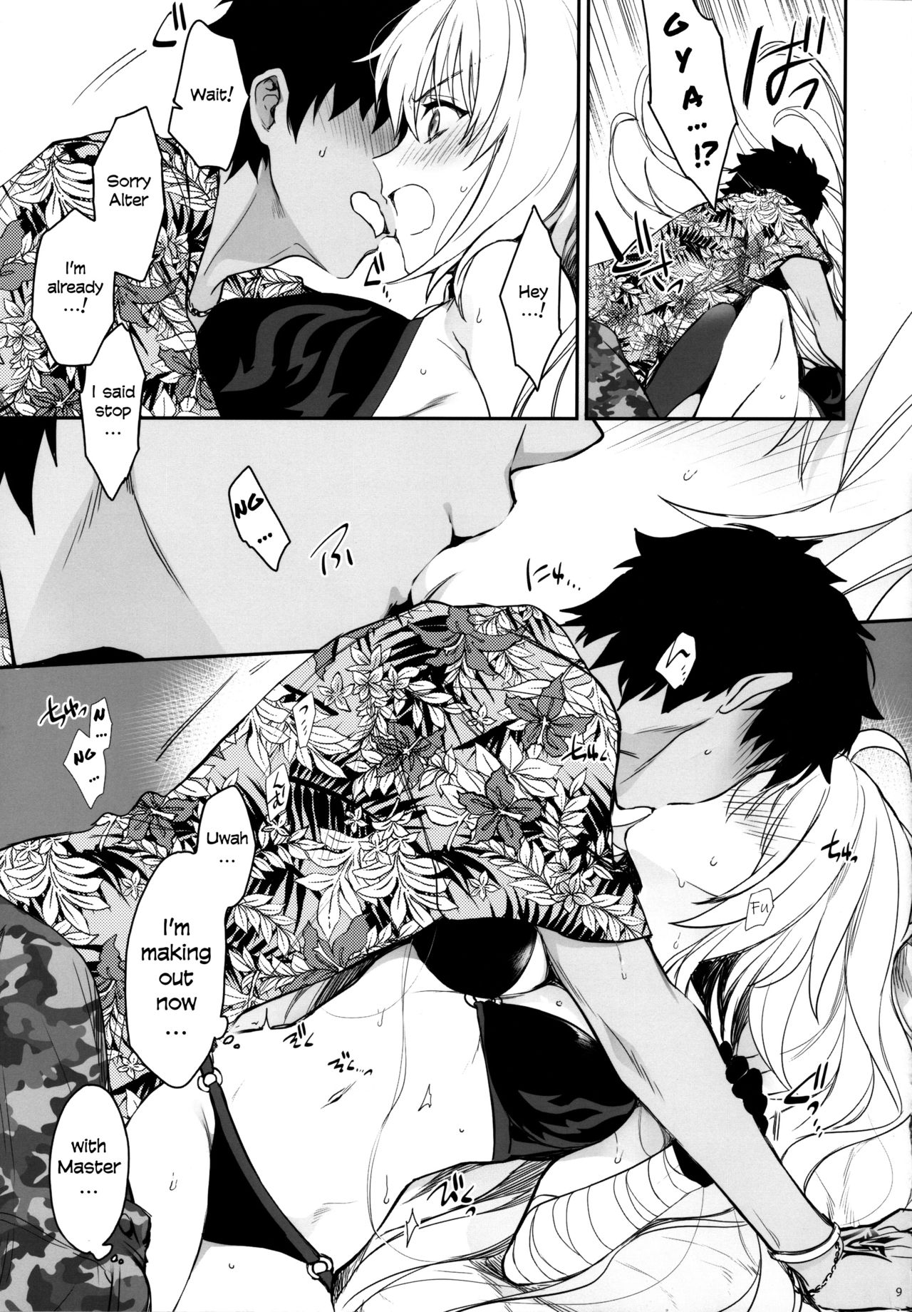 Sakusha Shuzaichuu ni Tsuki... | Regarding the Author's Data Collection... page 8 full