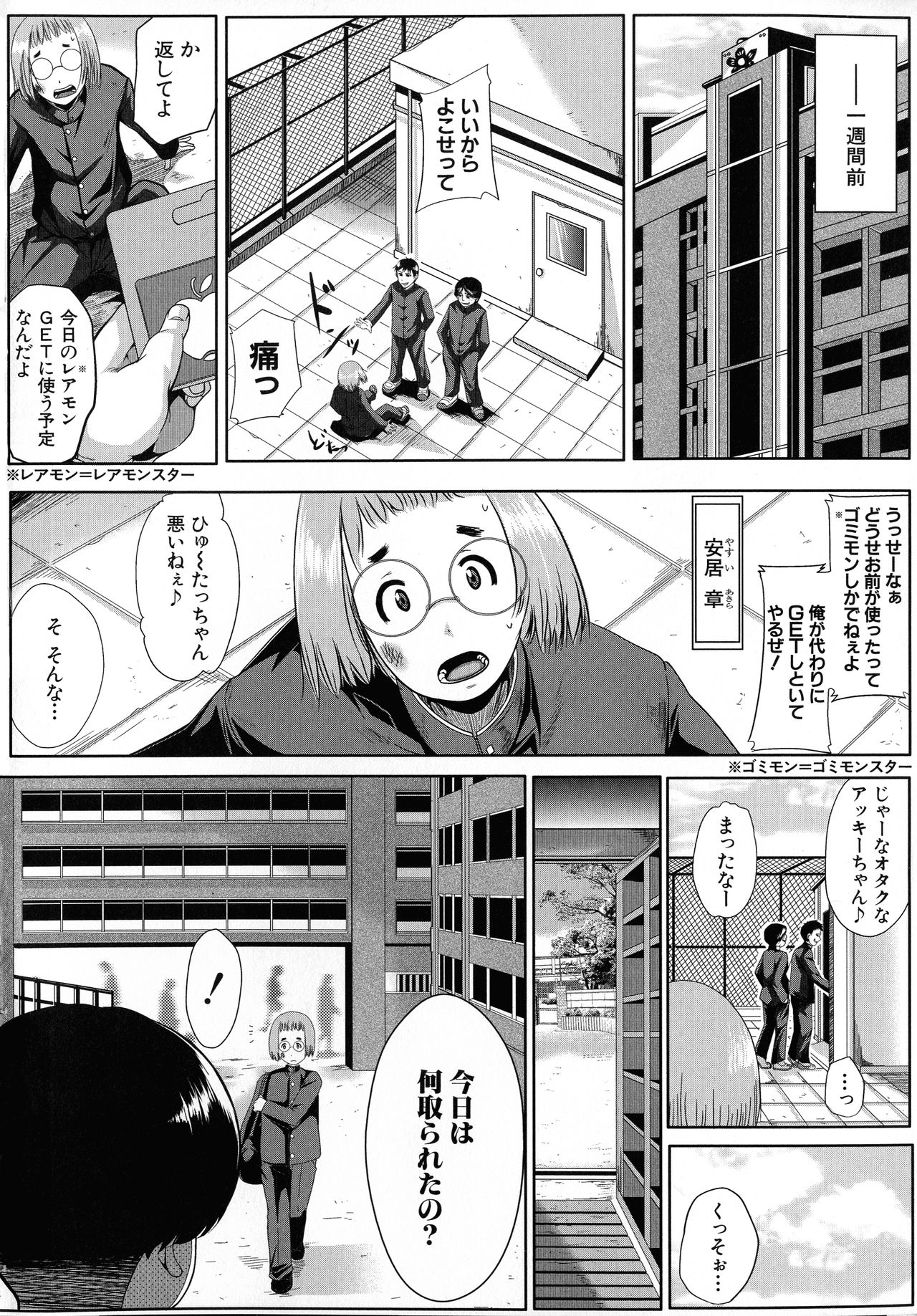 Seiyoku Mamire no Tsumamigoro page 5 full