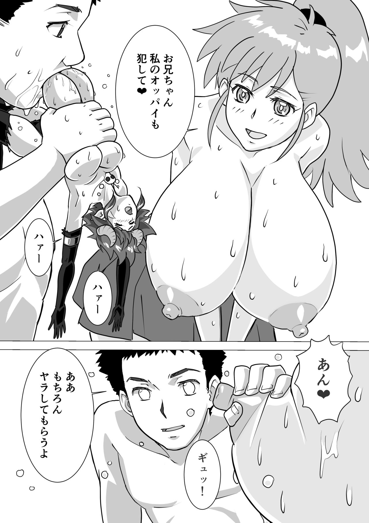 Chichidesu 2 page 7 full