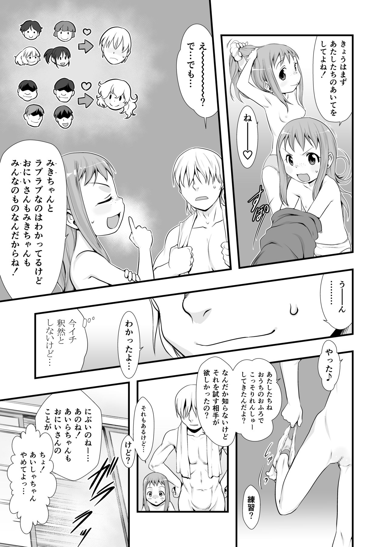 Ichiban Sentou ~Nanabanme~ page 5 full