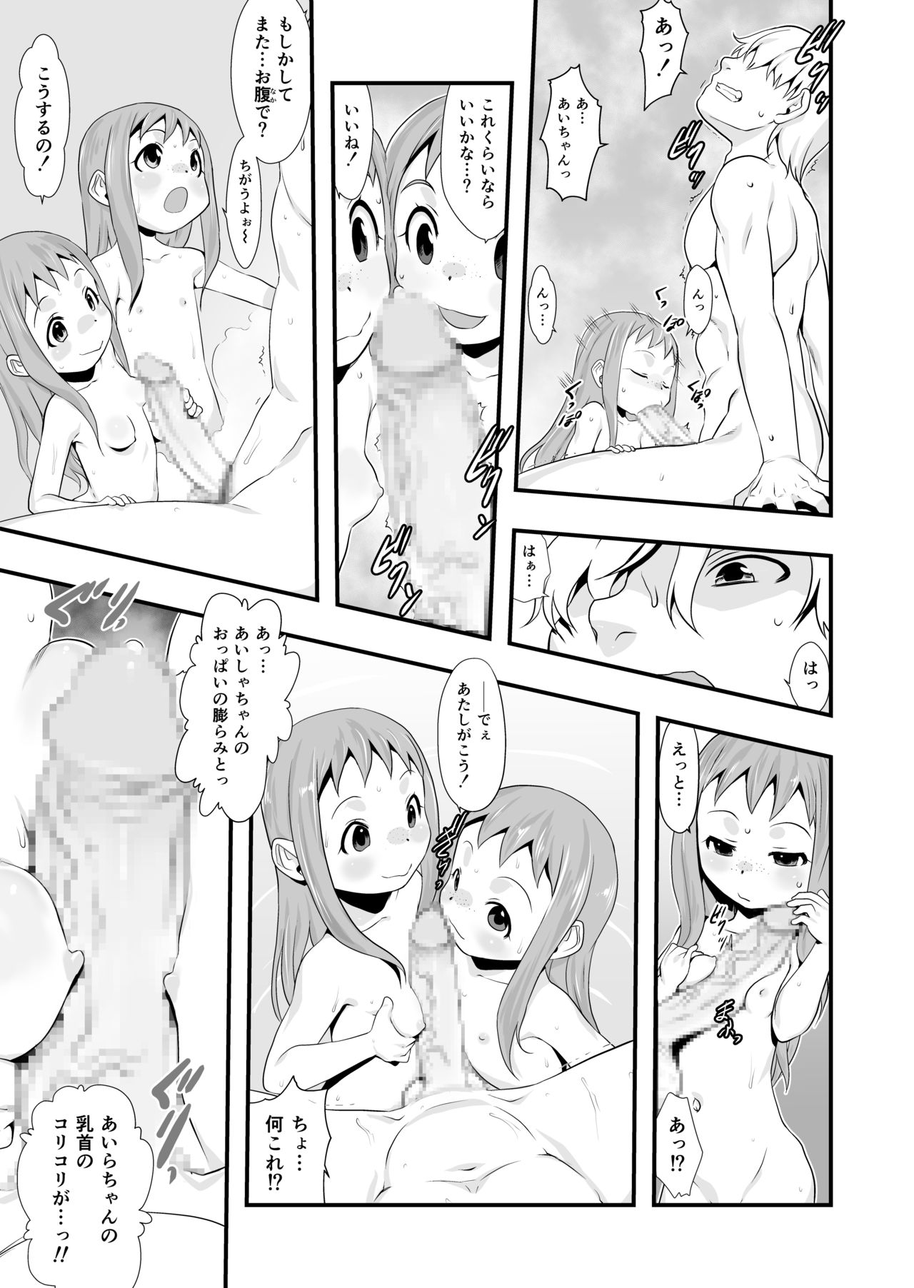 Ichiban Sentou ~Nanabanme~ page 9 full