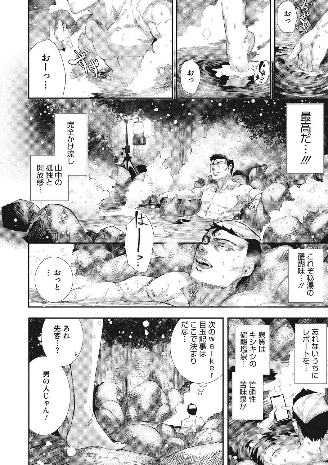 Shikoyakanaru Toki mo Hameru Toki mo page 7 full