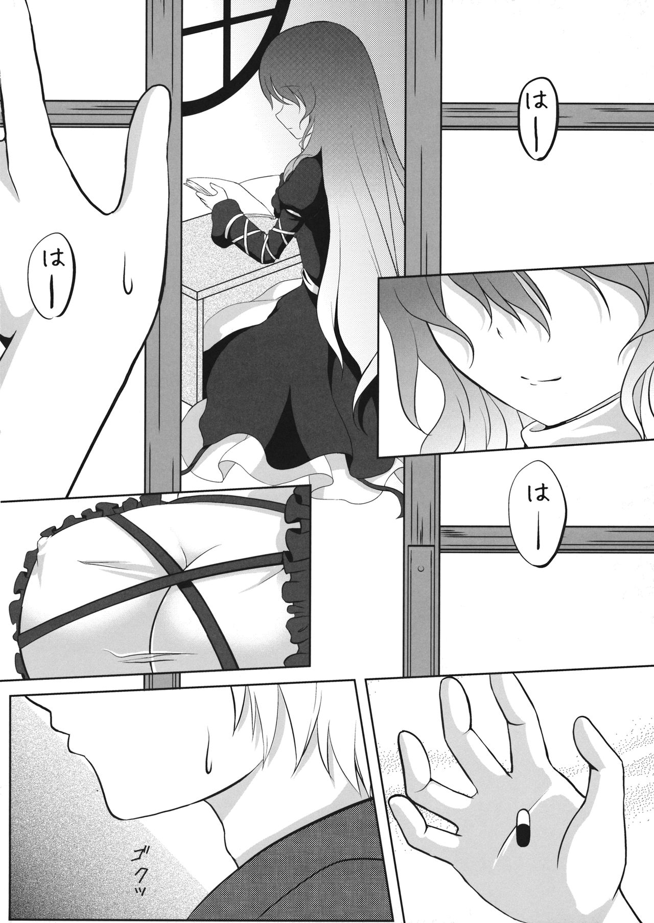 Ochita Seijin no Aido Seikatsu 1 Kore ga Watashi no Goshujin-sama page 3 full