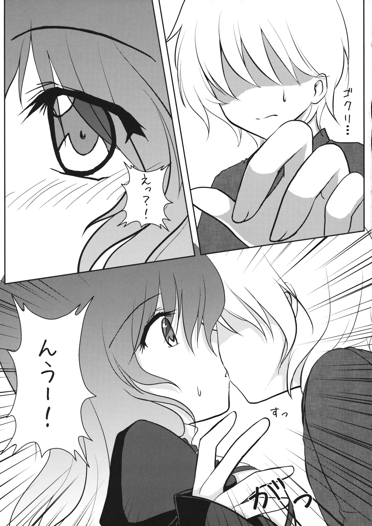 Ochita Seijin no Aido Seikatsu 1 Kore ga Watashi no Goshujin-sama page 4 full