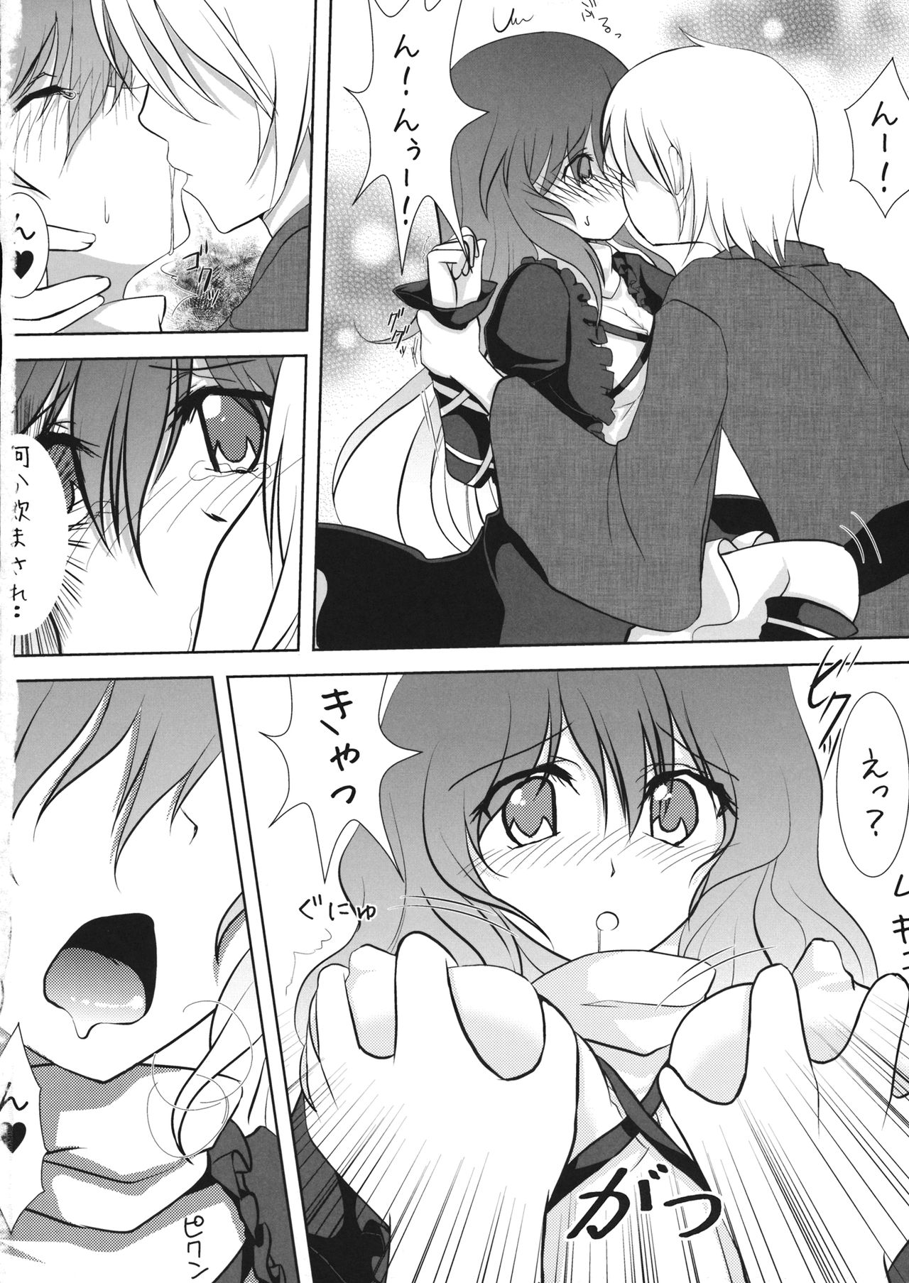 Ochita Seijin no Aido Seikatsu 1 Kore ga Watashi no Goshujin-sama page 5 full