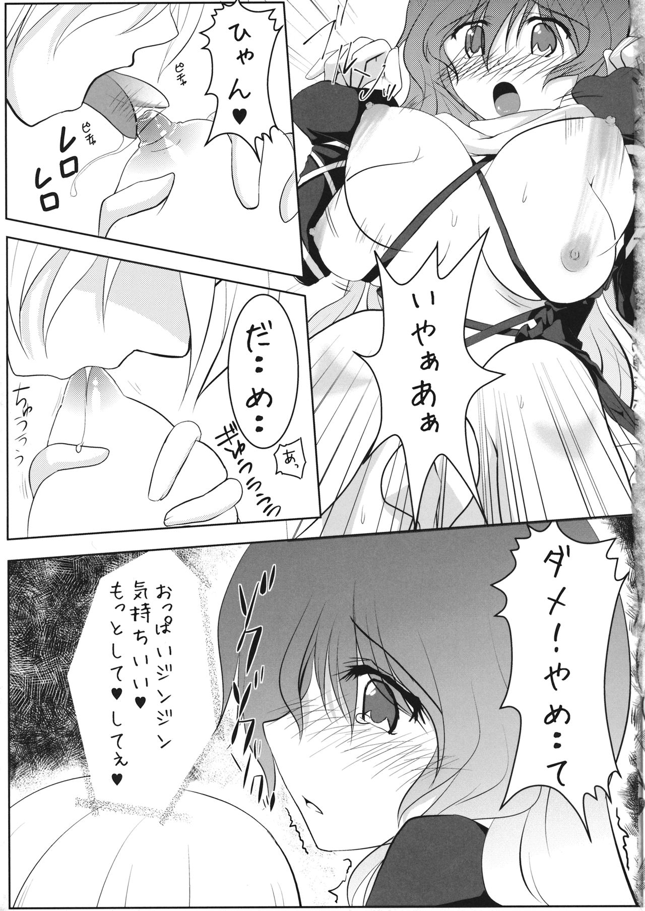 Ochita Seijin no Aido Seikatsu 1 Kore ga Watashi no Goshujin-sama page 6 full