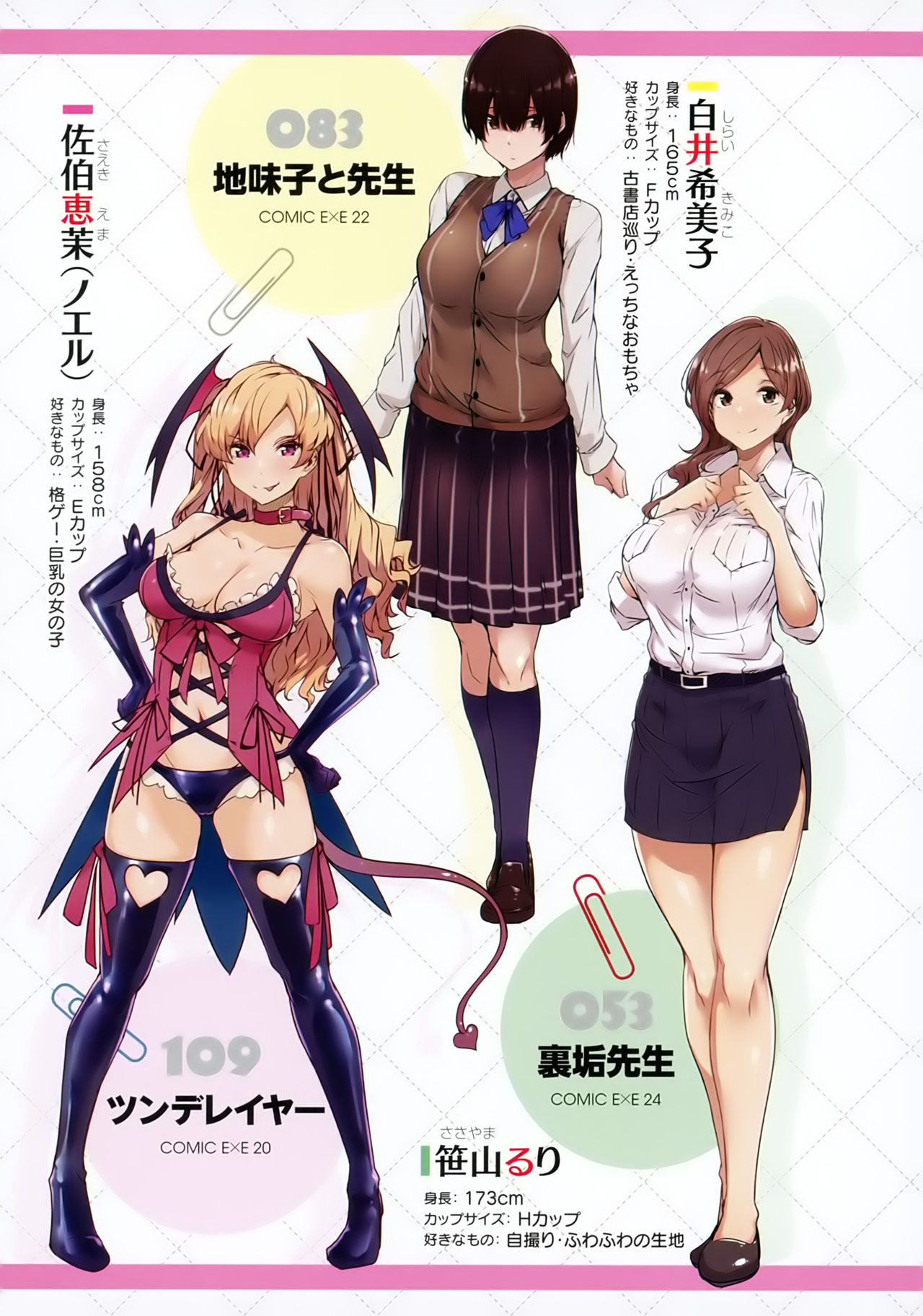 Torokeru Karada wa Otomeiro page 7 full