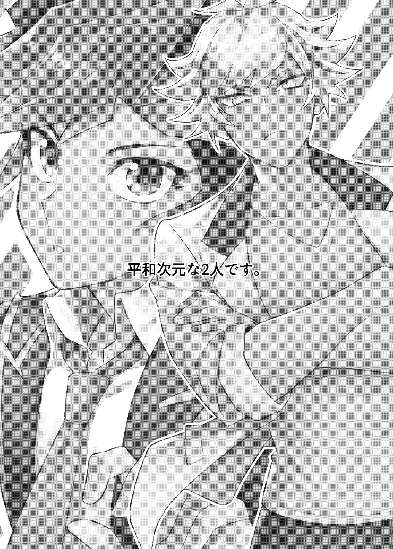 Anna Yoru wa Mitomerarenai page 2 full