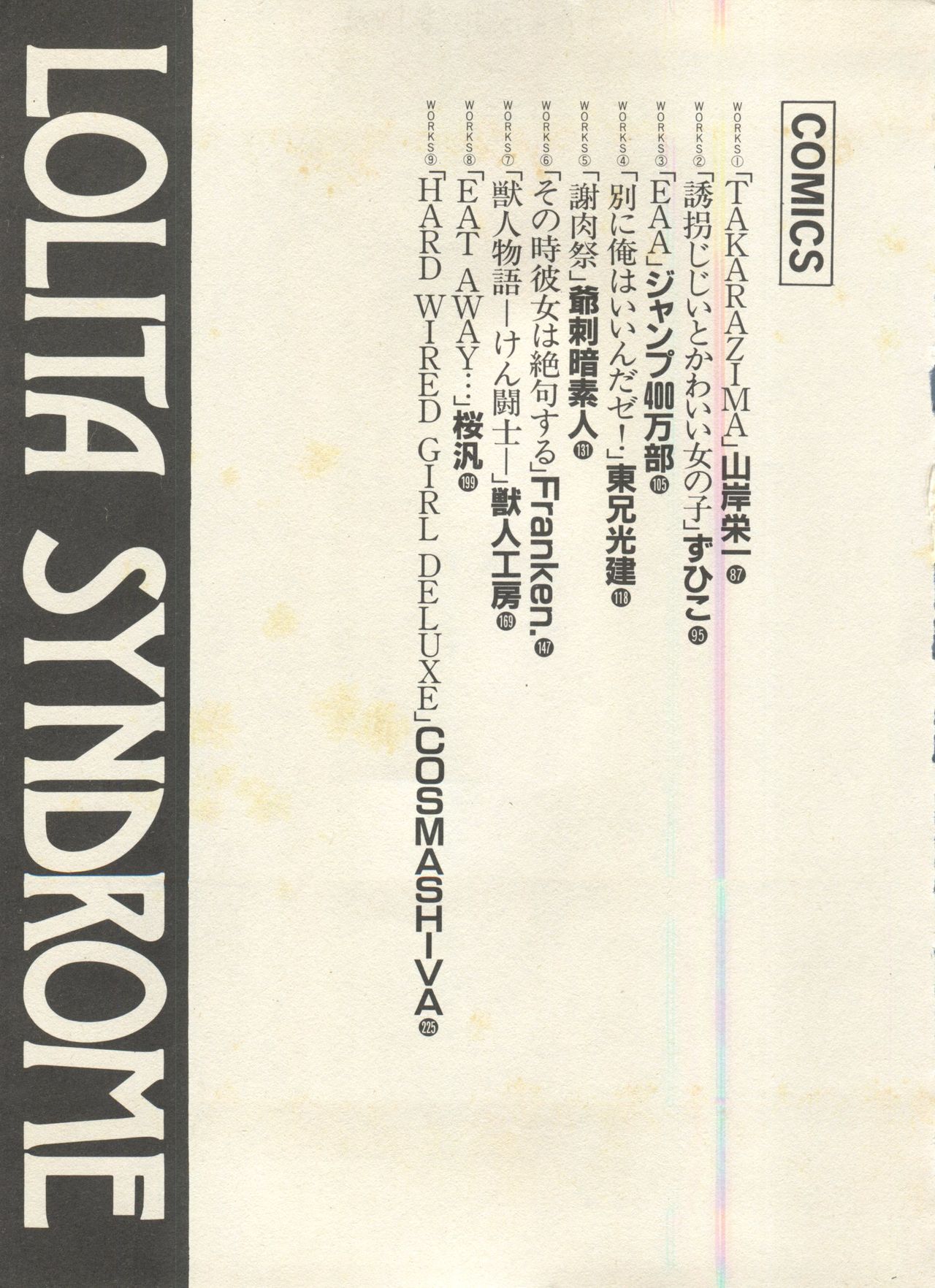 Bishoujo Shoukougun - Lolita Syndrome 7 page 10 full