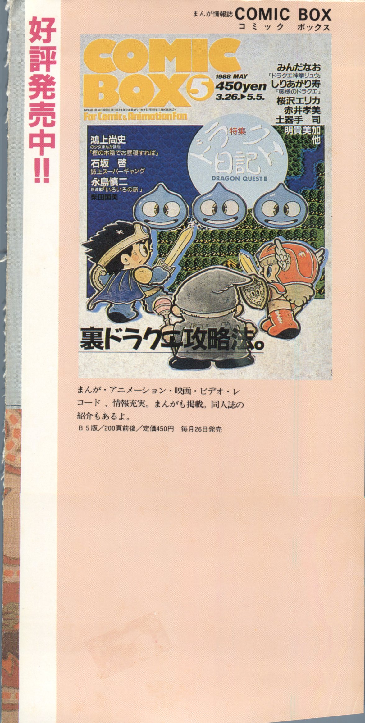 Bishoujo Shoukougun - Lolita Syndrome 7 page 3 full