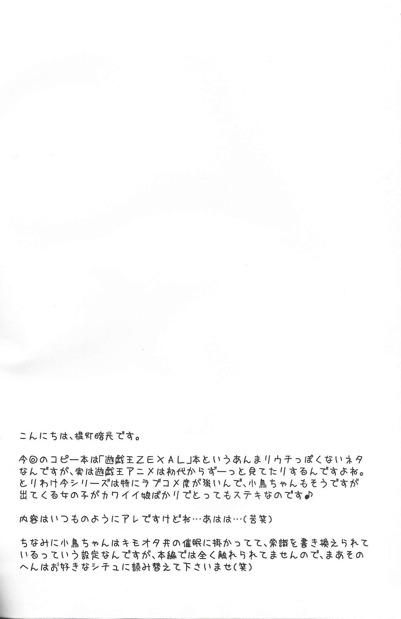 TAG FORCE SEX page 2 full