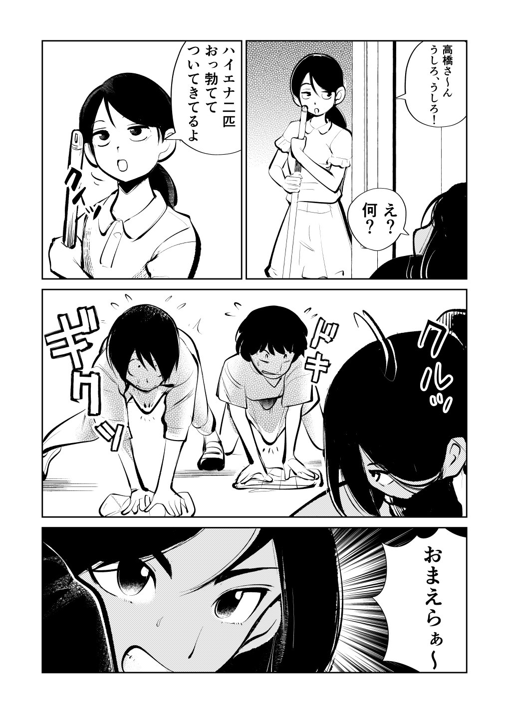 Femdom Sankumi page 9 full