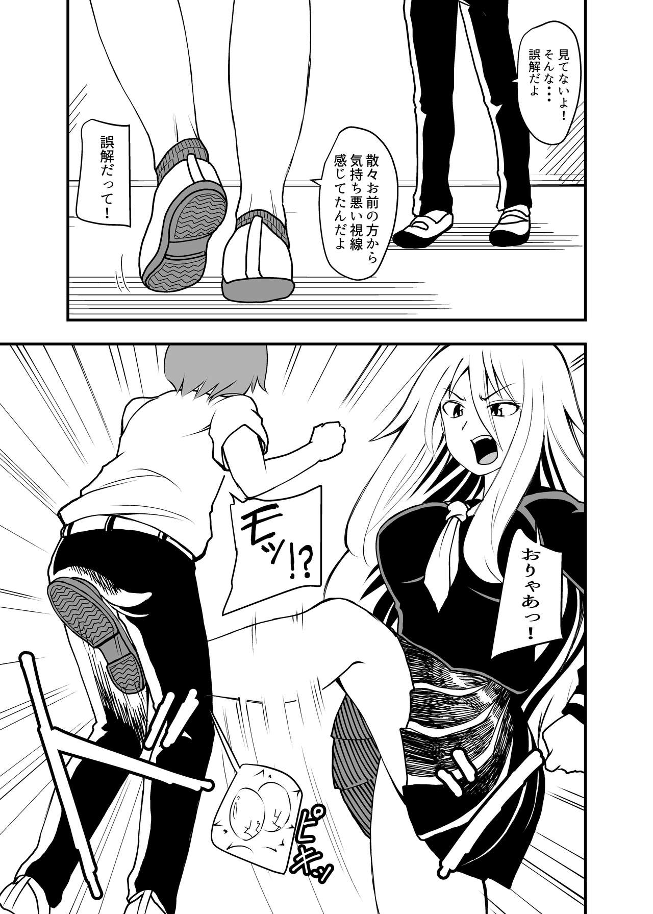 Barefoot page 5 full