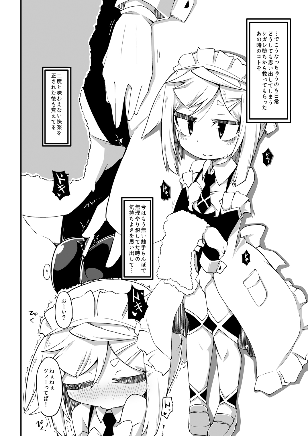 Hirowareta Shoujo Z no Hinichijou DisGraiLife Case:Z-01 page 10 full