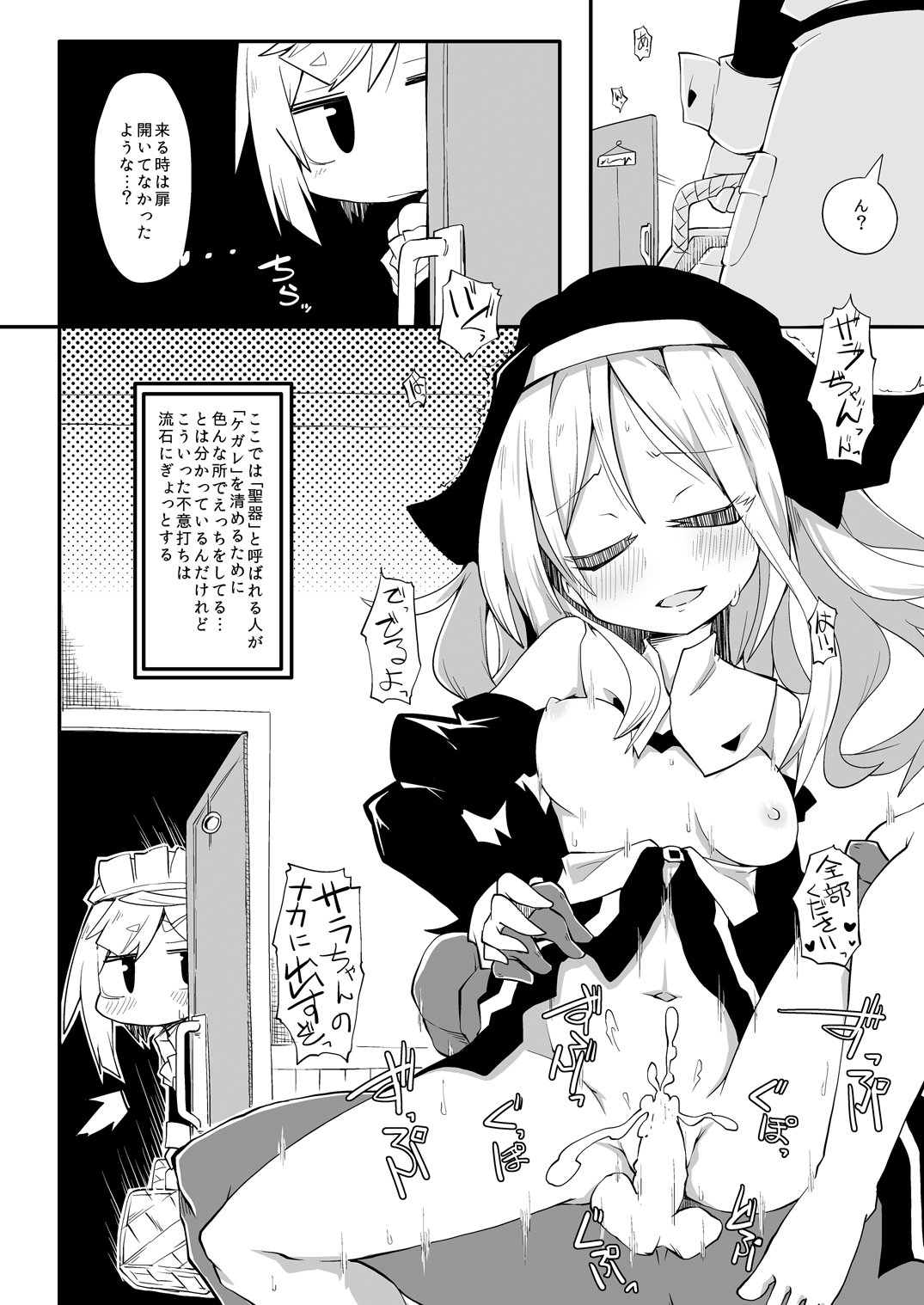 Hirowareta Shoujo Z no Hinichijou DisGraiLife Case:Z-01 page 4 full