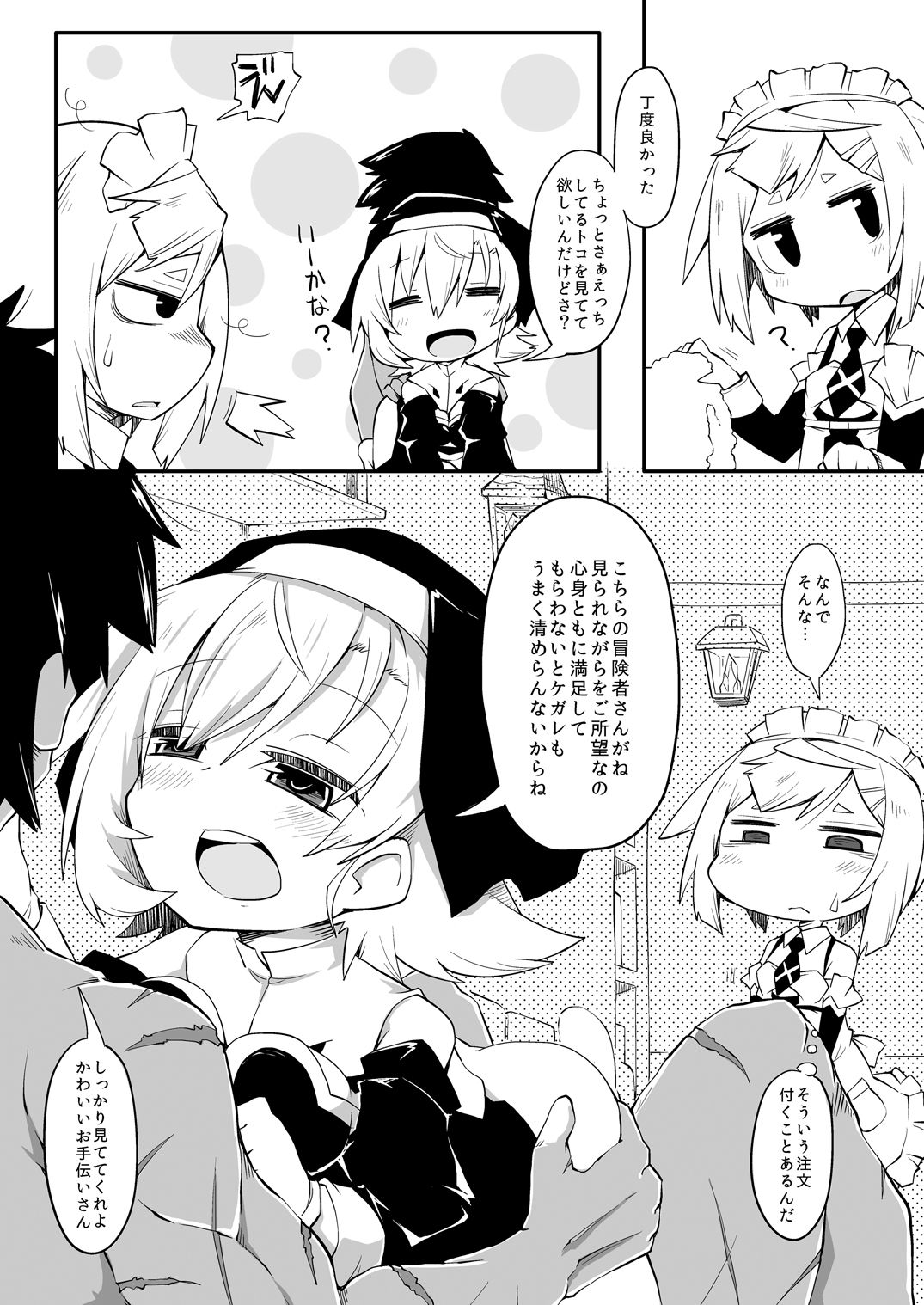 Hirowareta Shoujo Z no Hinichijou DisGraiLife Case:Z-01 page 6 full