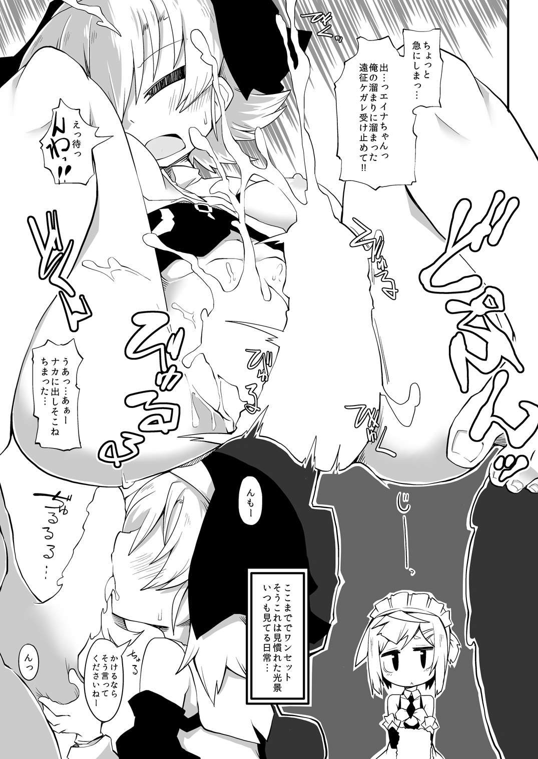 Hirowareta Shoujo Z no Hinichijou DisGraiLife Case:Z-01 page 9 full