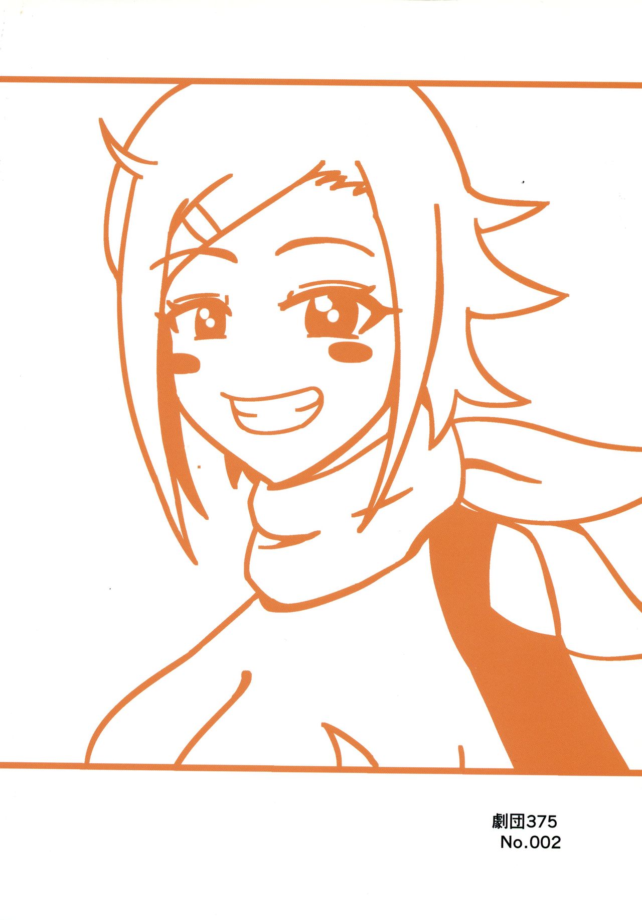 Party Shiyou! page 2 full