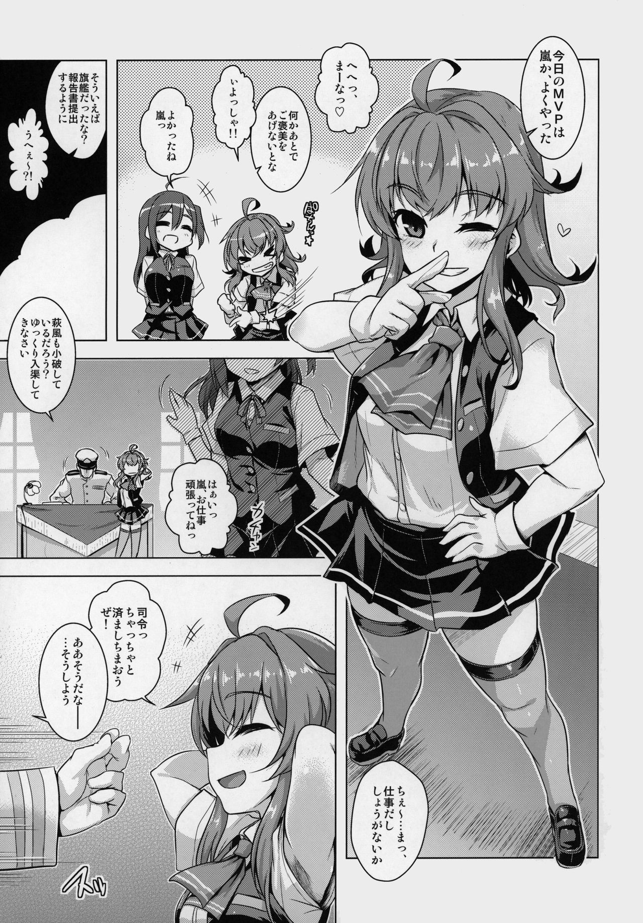 "Saiminjutsu nara Shikata ga Nai yo ne?" page 2 full