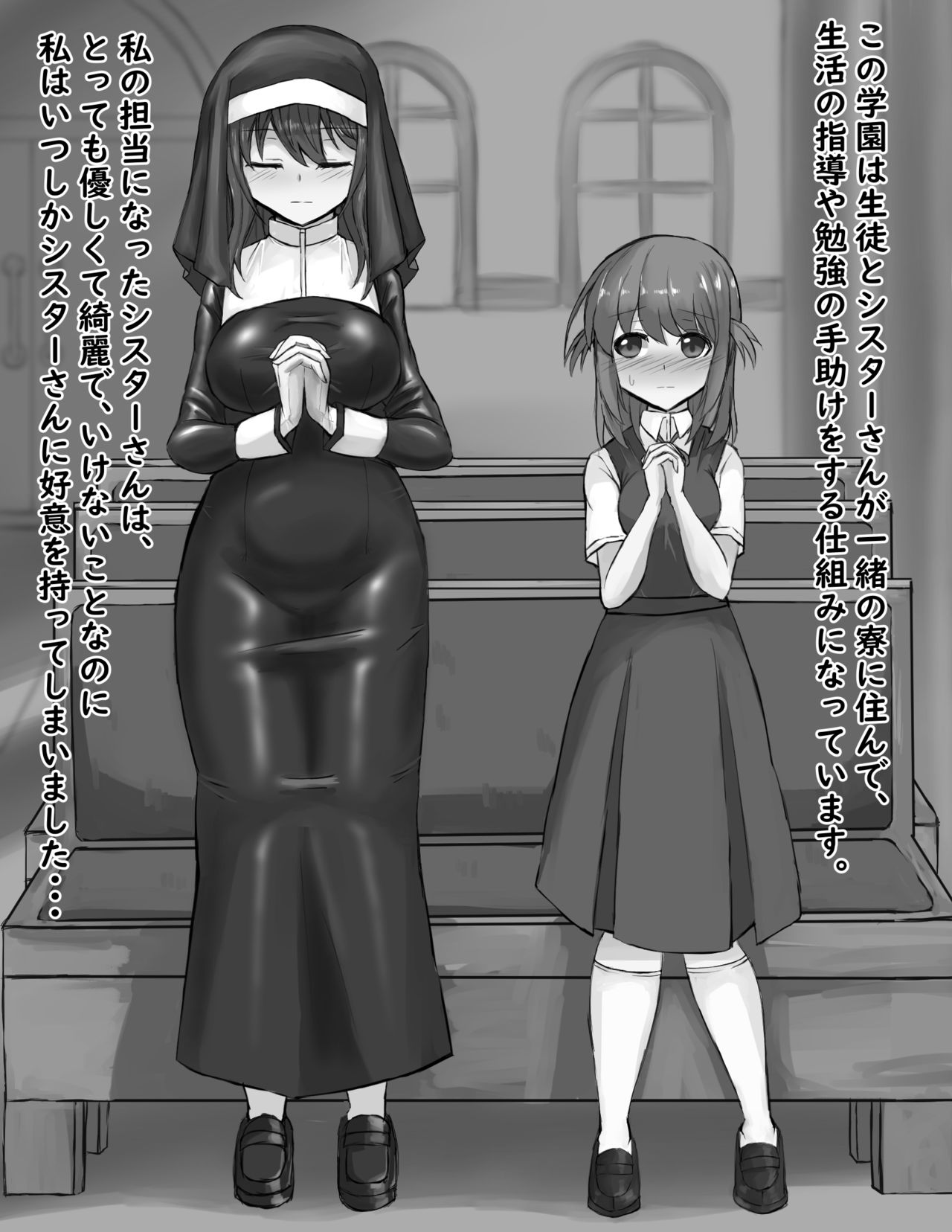 Futanari Onnanoko ga Sister-san to Ecchi na Kankei ni Nacchau Ohanashi page 3 full