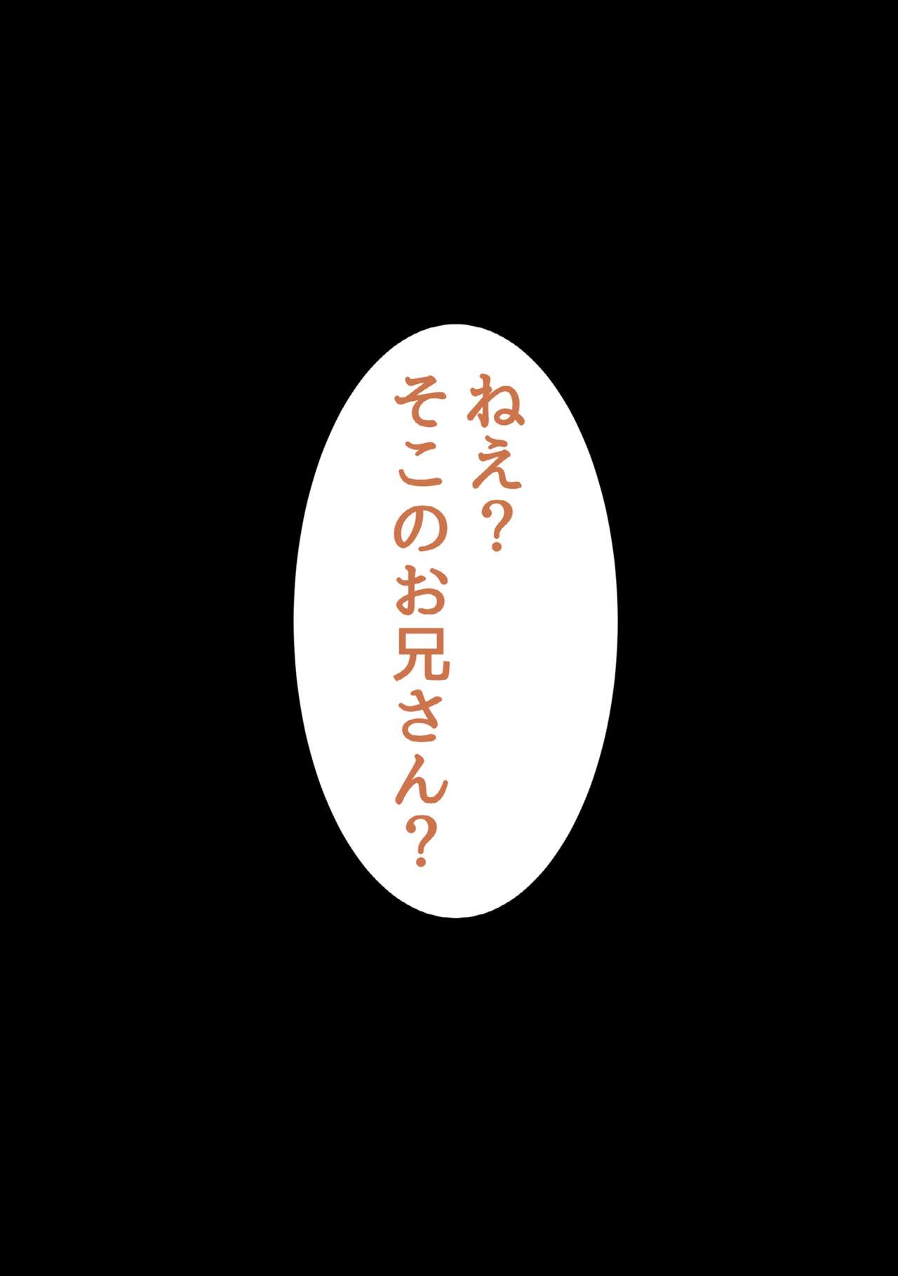 Boku no Omocha page 1 full