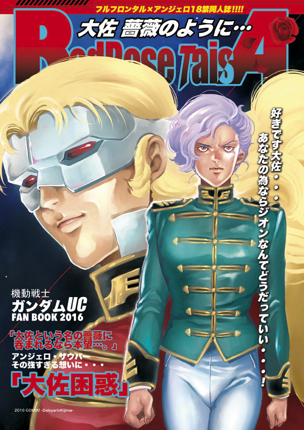 Taisa Bara no You ni... page 1 full