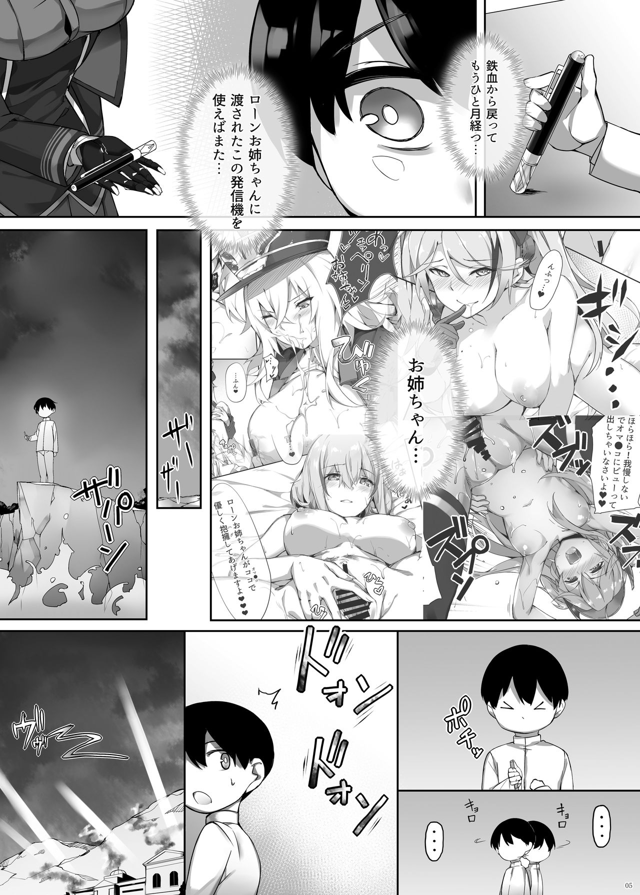 Friedrich no Shota Ama Haha Indeki page 5 full