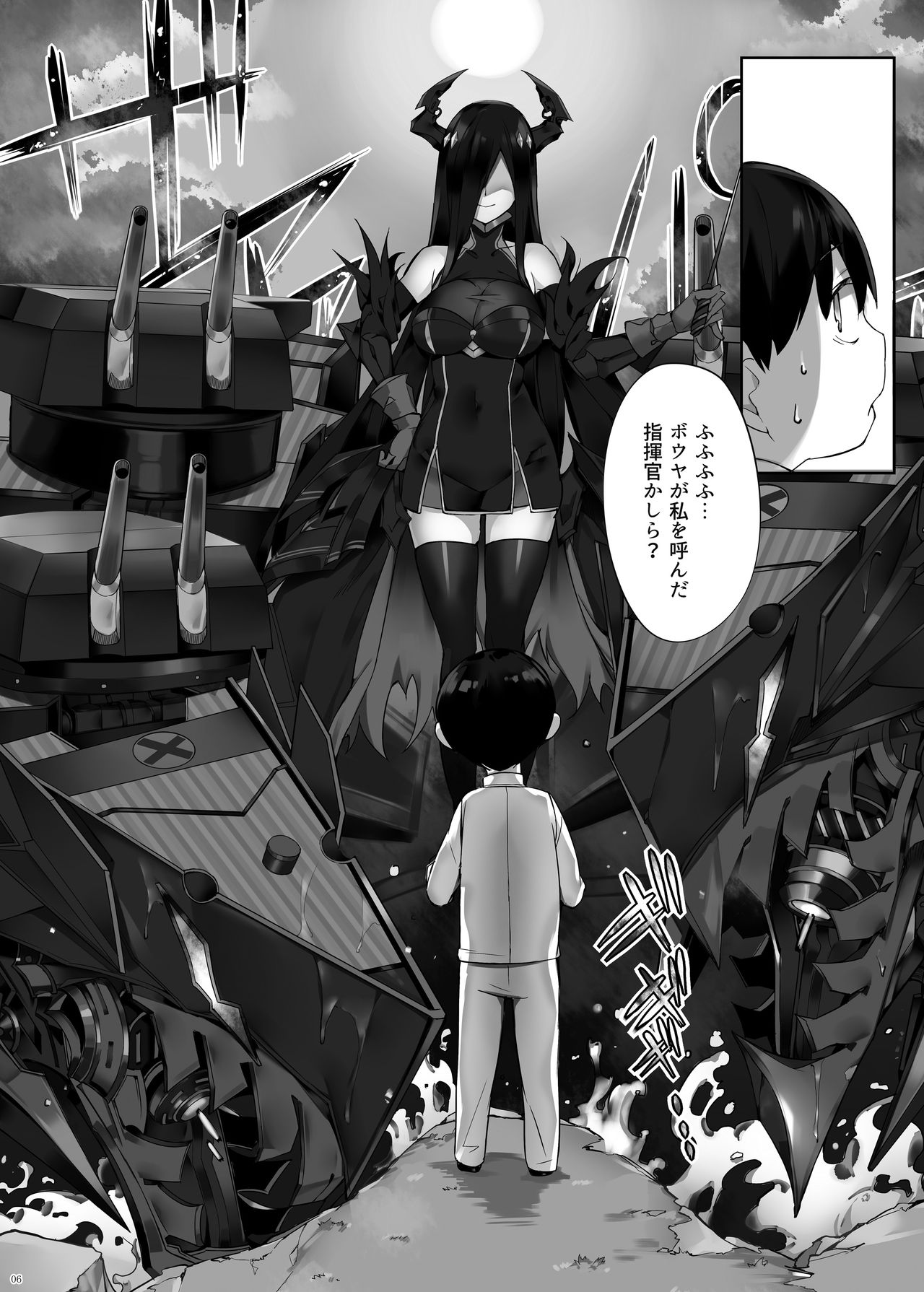 Friedrich no Shota Ama Haha Indeki page 6 full