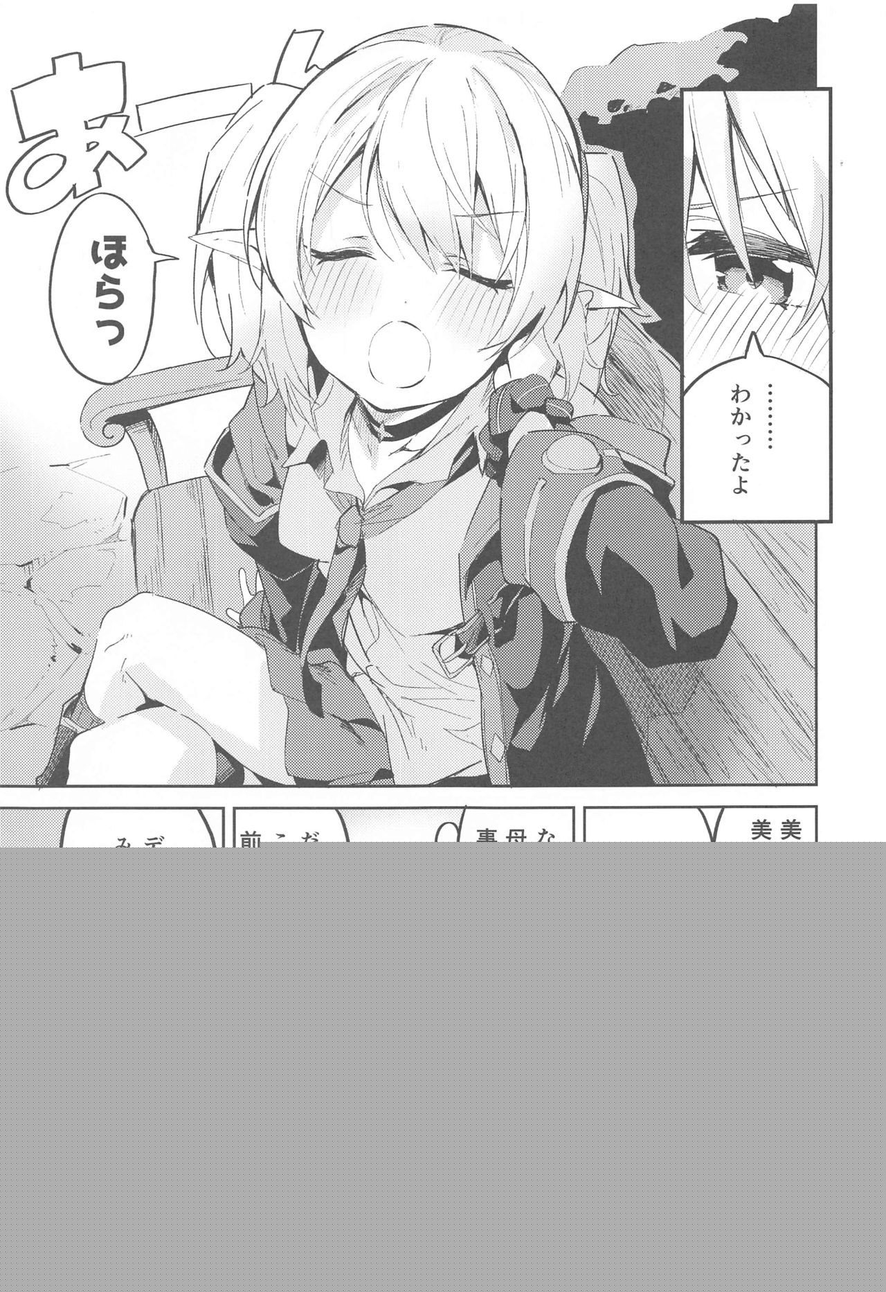 Koigusuri wa Kuchi ni Amashi - Love Potion is sweet to the mouth page 4 full