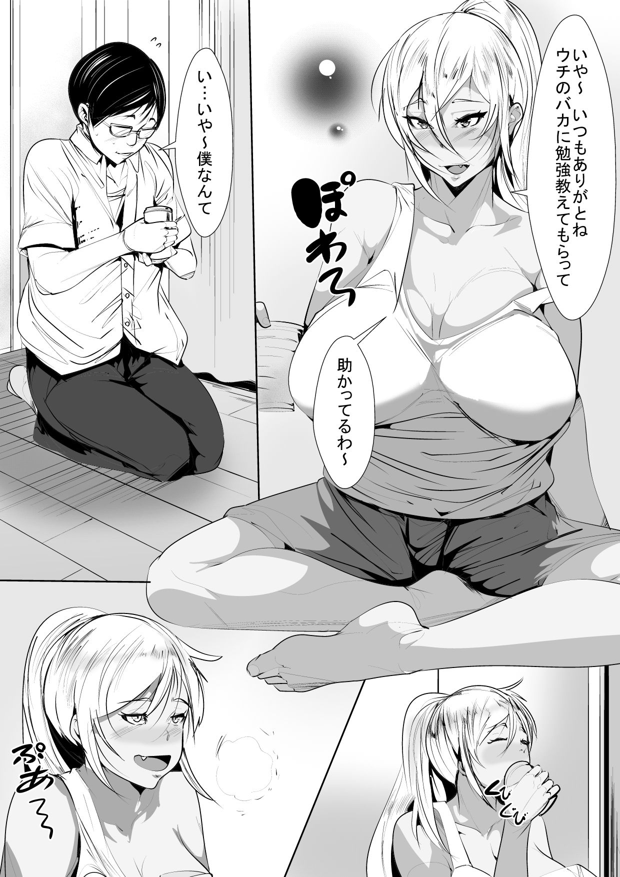 Ijimekko no Hahaoya to Netori Noukou Sex page 7 full