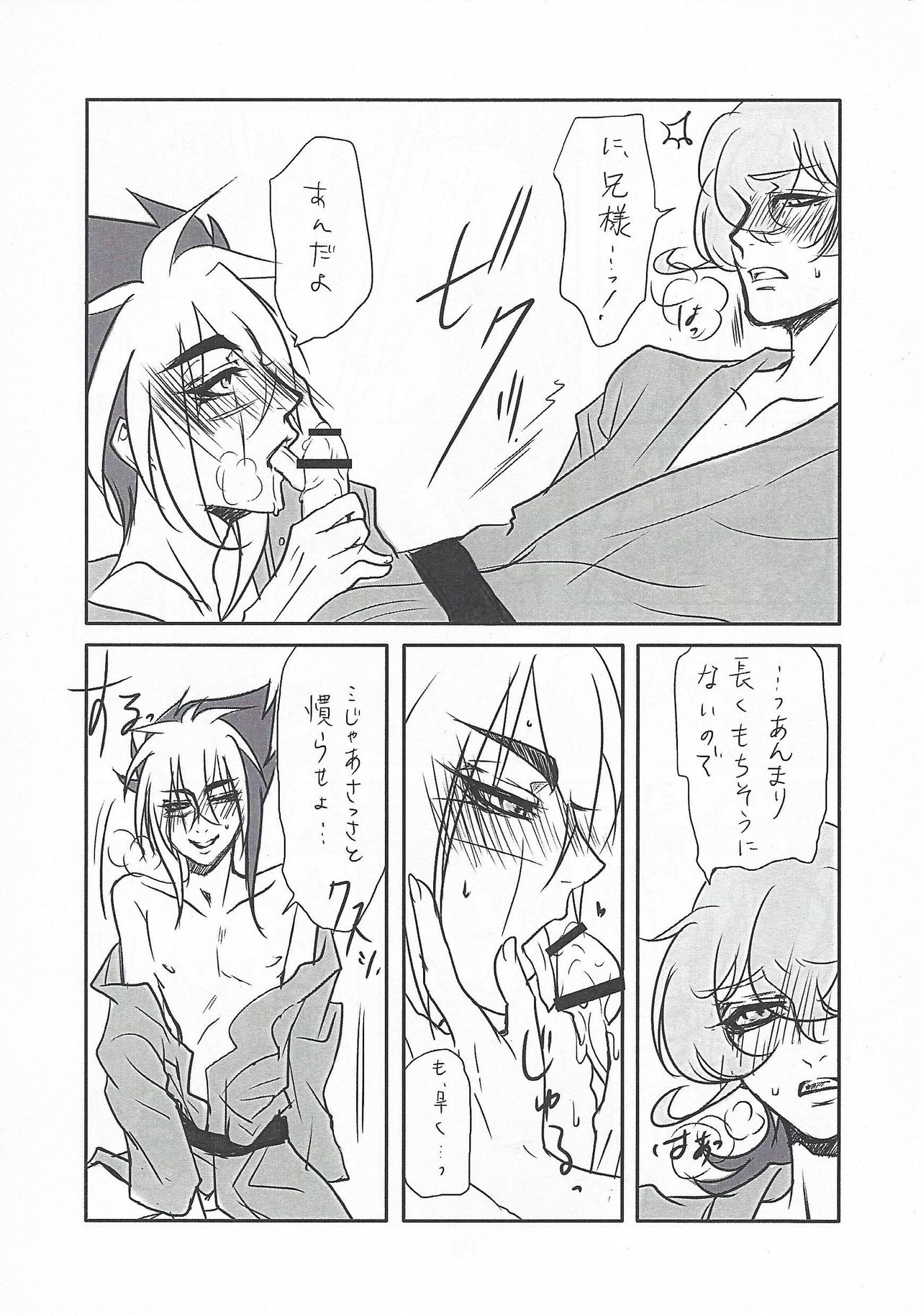 Yoiya page 8 full