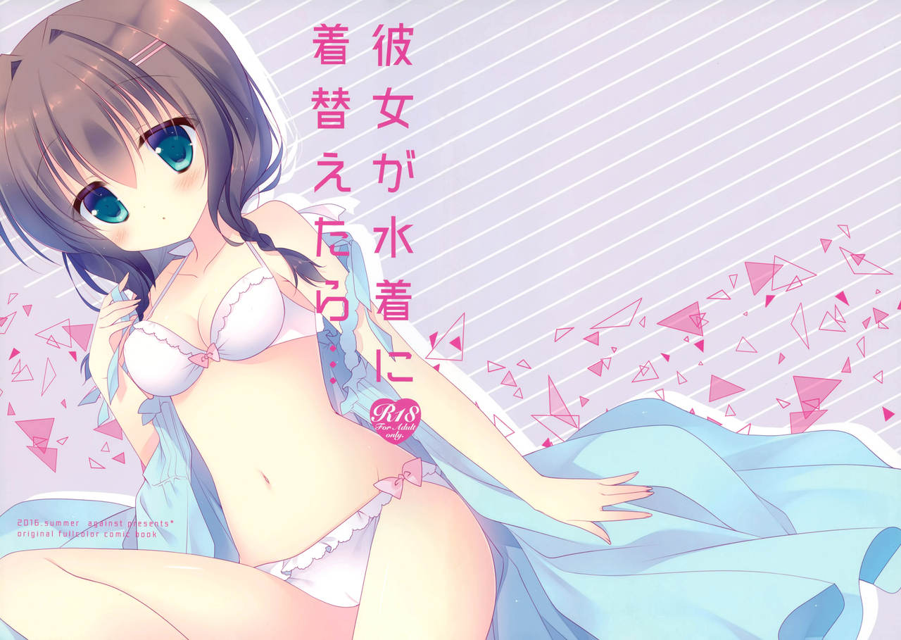 Kanojo ga Mizugi ni Kigaetara... page 1 full