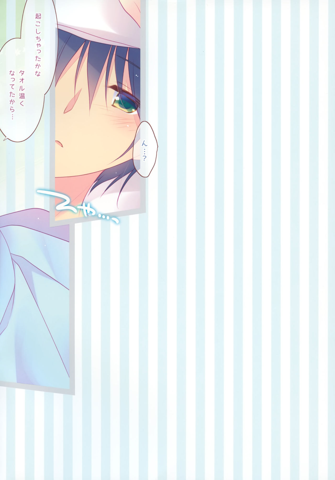 Kanojo ga Mizugi ni Kigaetara... page 3 full