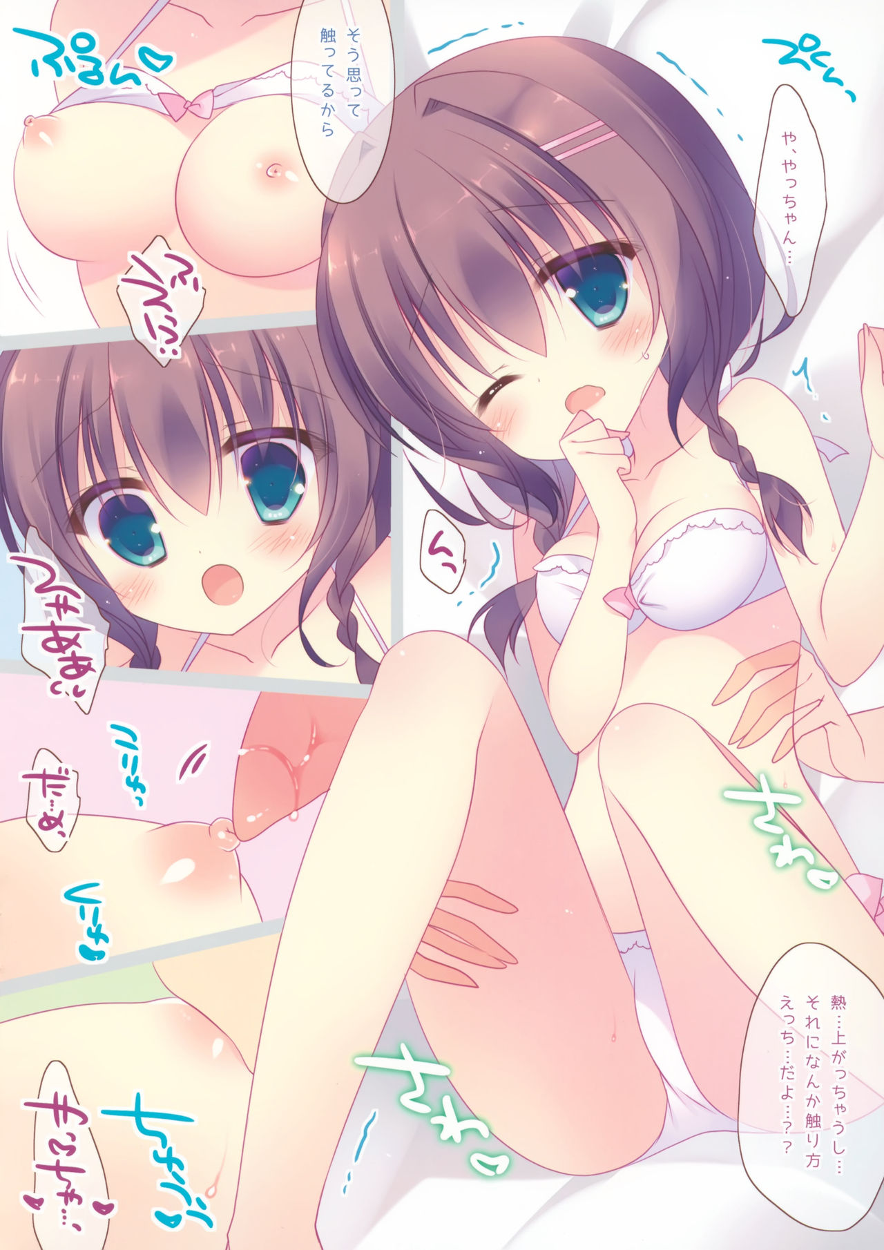 Kanojo ga Mizugi ni Kigaetara... page 7 full