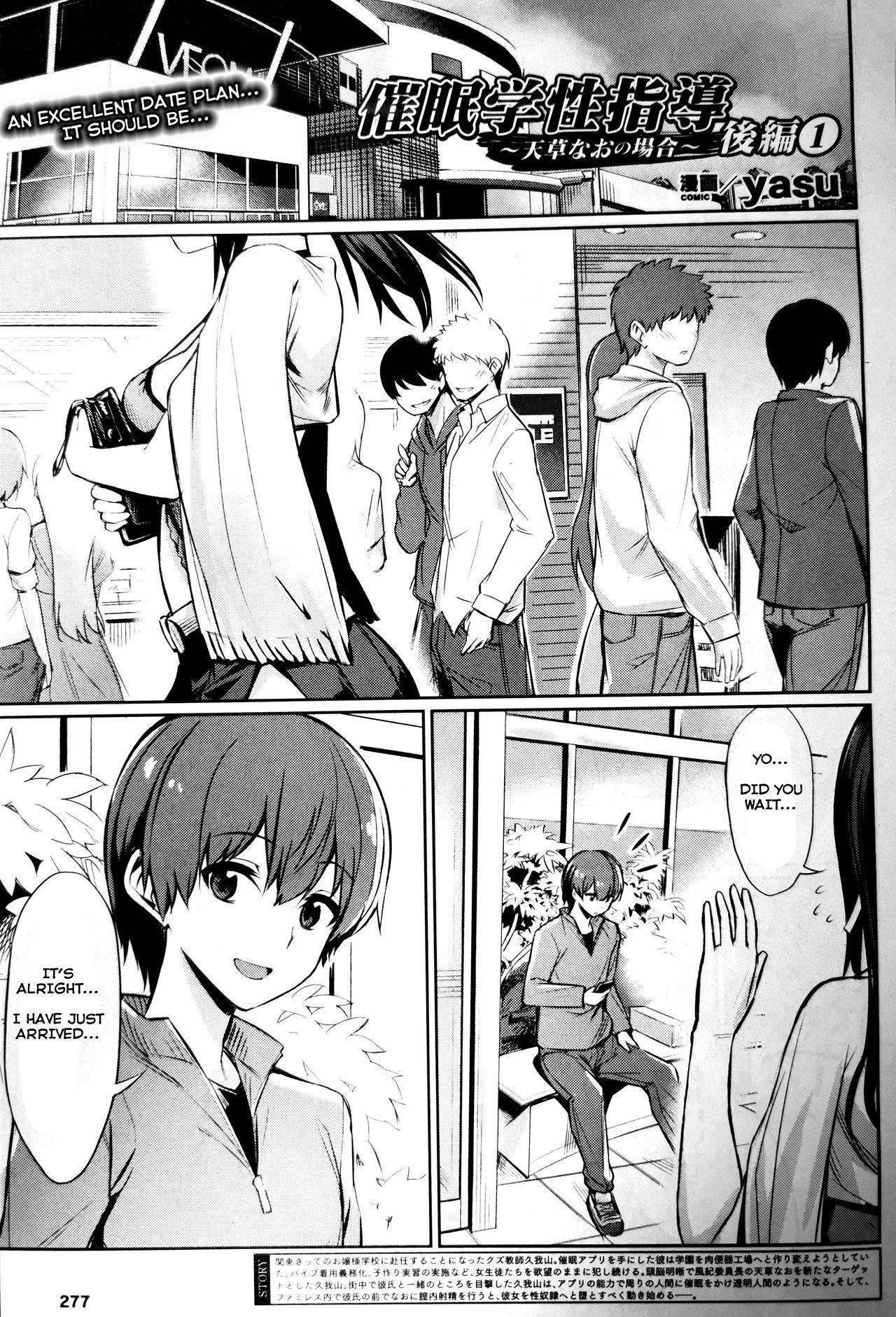 Saimin Gakusei Shidou ~Amagusa Nao no Baai~ Kouhen 1 page 1 full