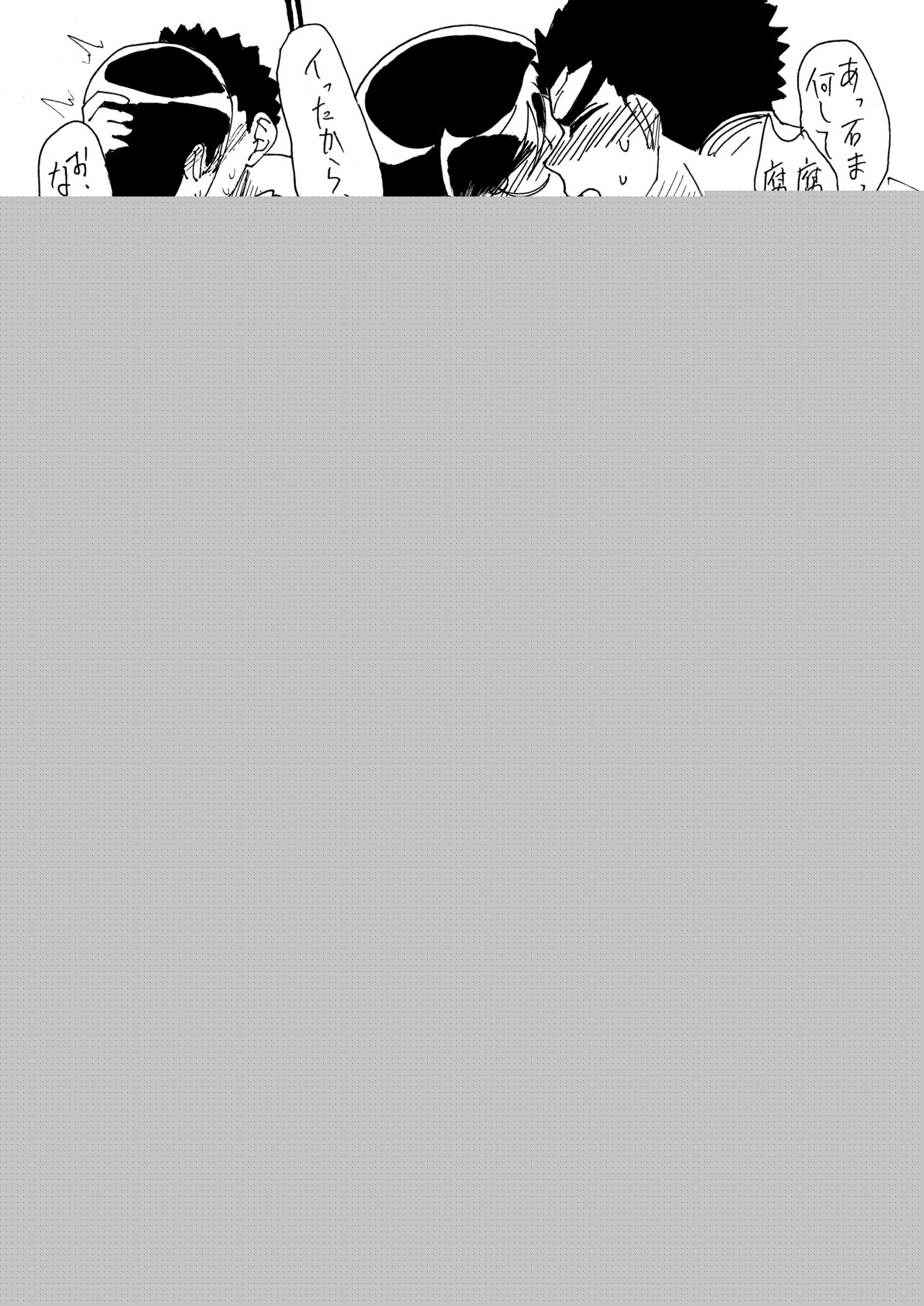 Omocha De Asobo!! page 8 full