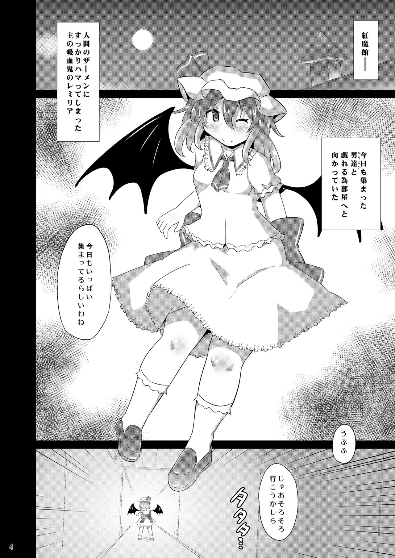 Remi Fla no Seieki Daisuki Matsuri page 3 full