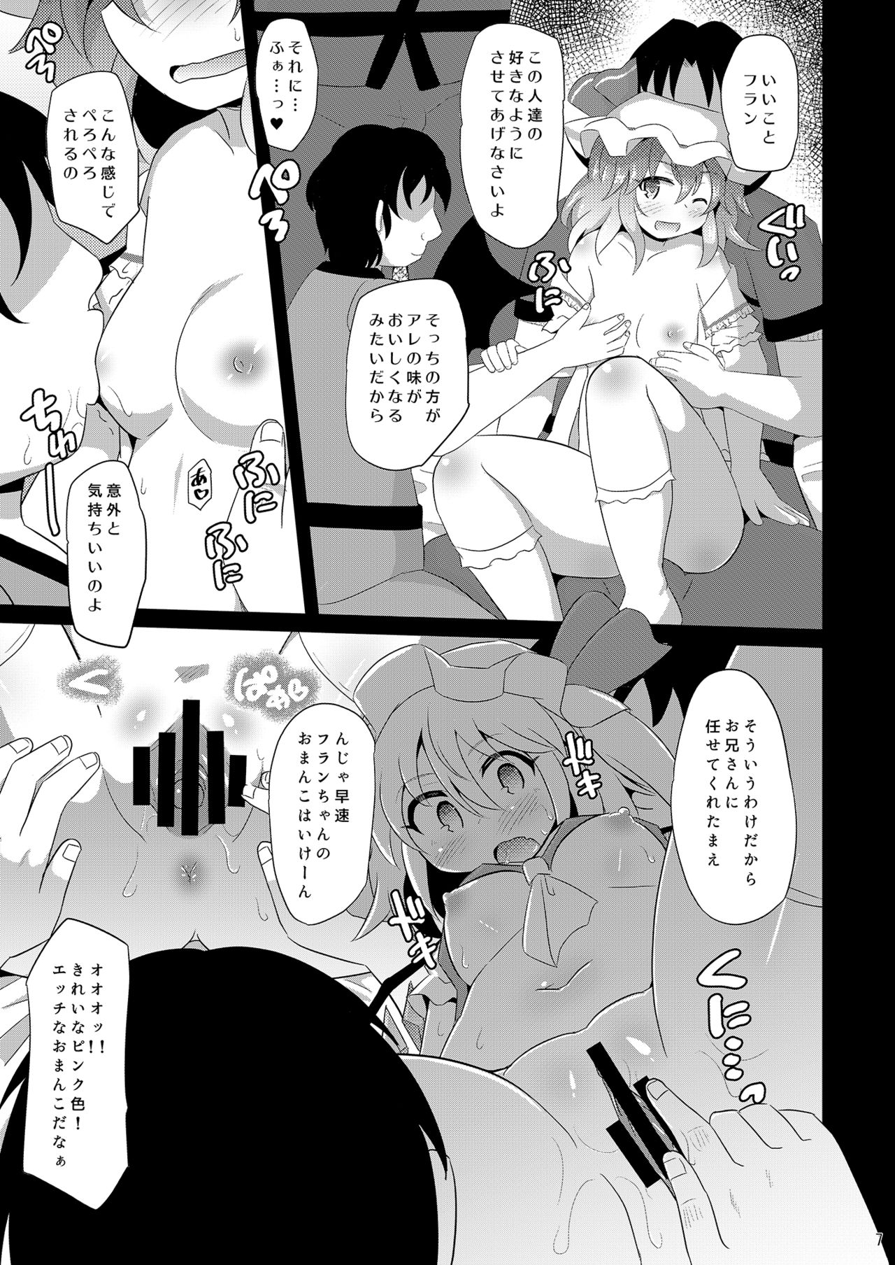 Remi Fla no Seieki Daisuki Matsuri page 6 full