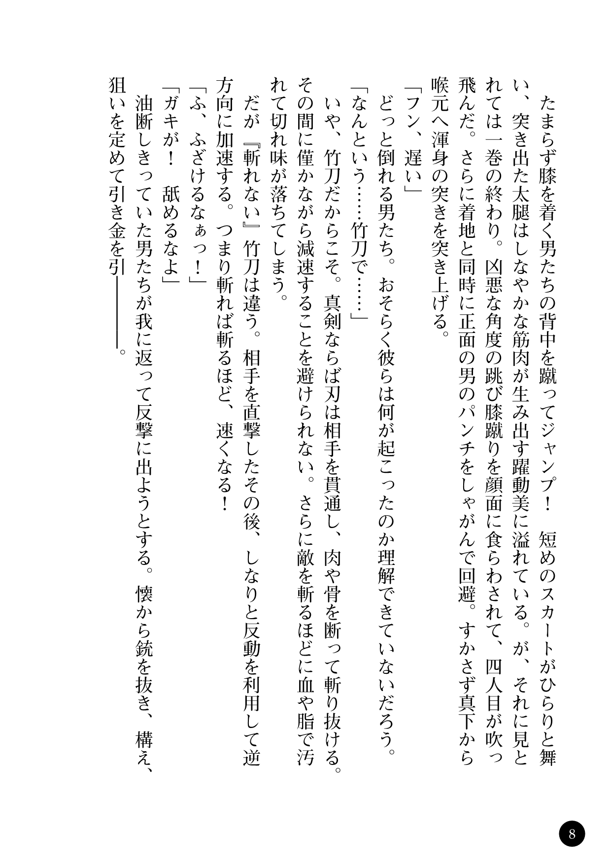 Torawareta Bishoujo Sousakan Kamishiro Sakura Kougyaku Maetsu no Gakuen page 10 full