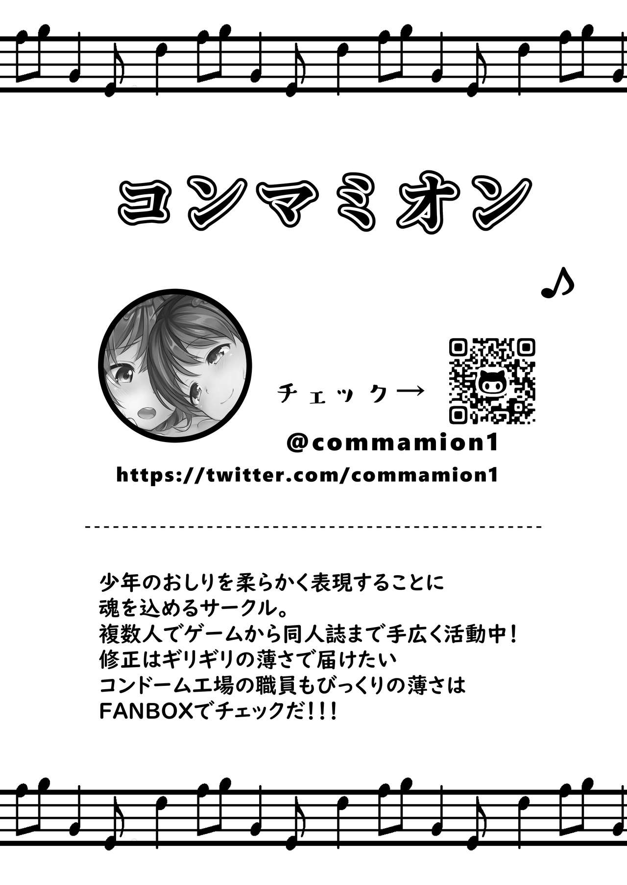 Shota Sextet 1 page 5 full