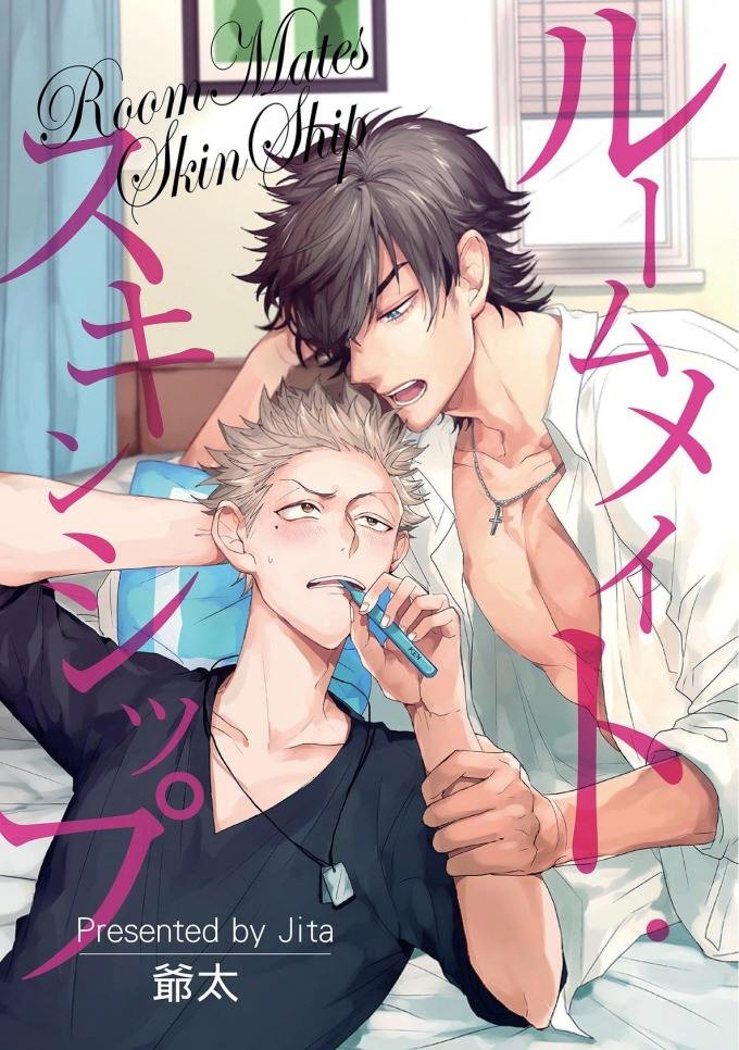 Roommate Skinship page 1 full