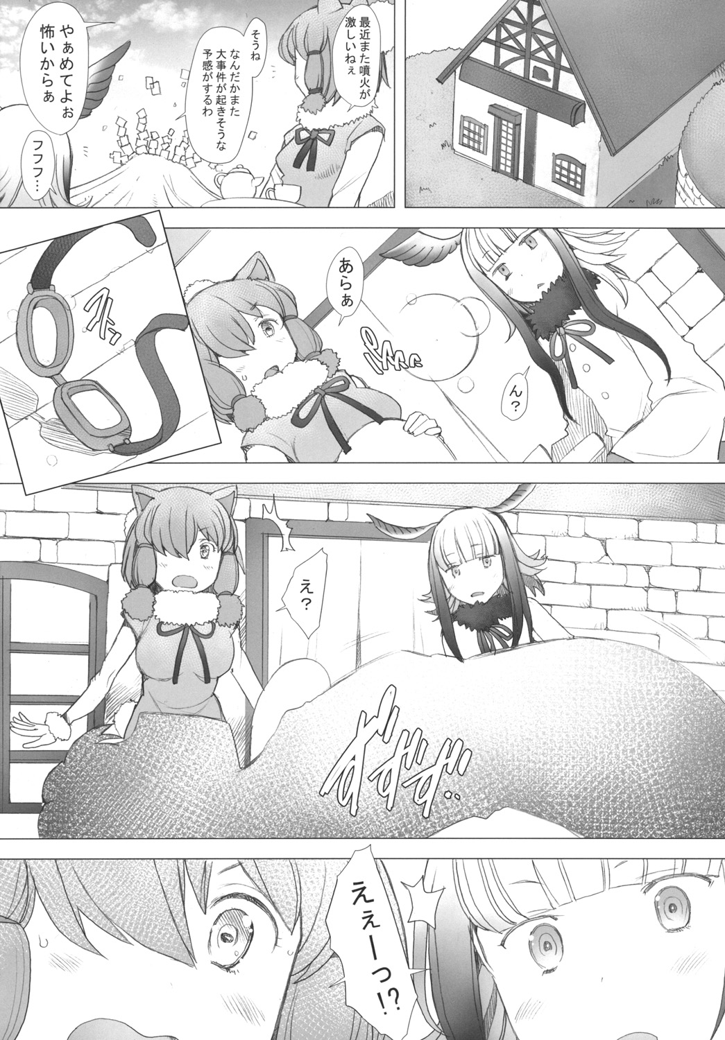 Kimi to Arutoki page 4 full