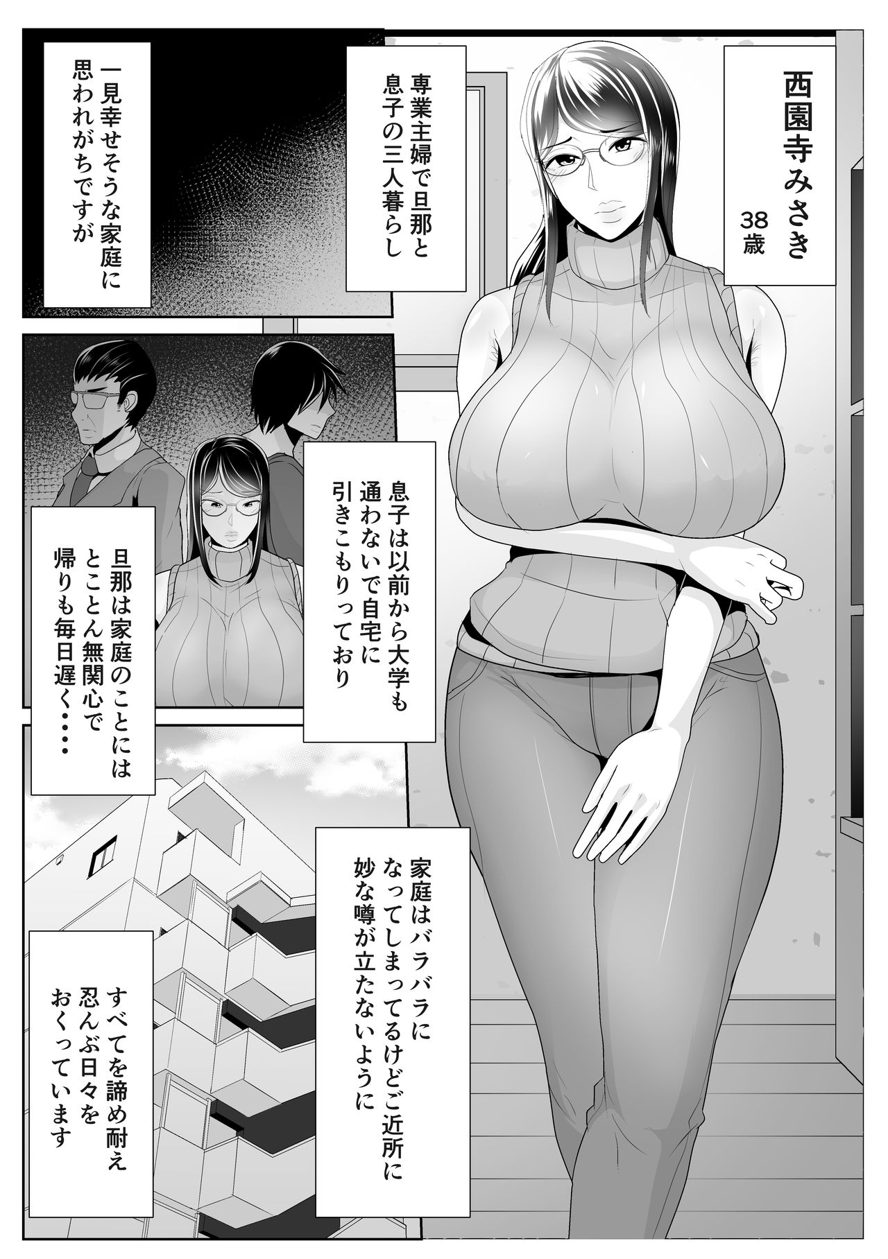 Kaa-san Senyou Saimin Appli page 2 full
