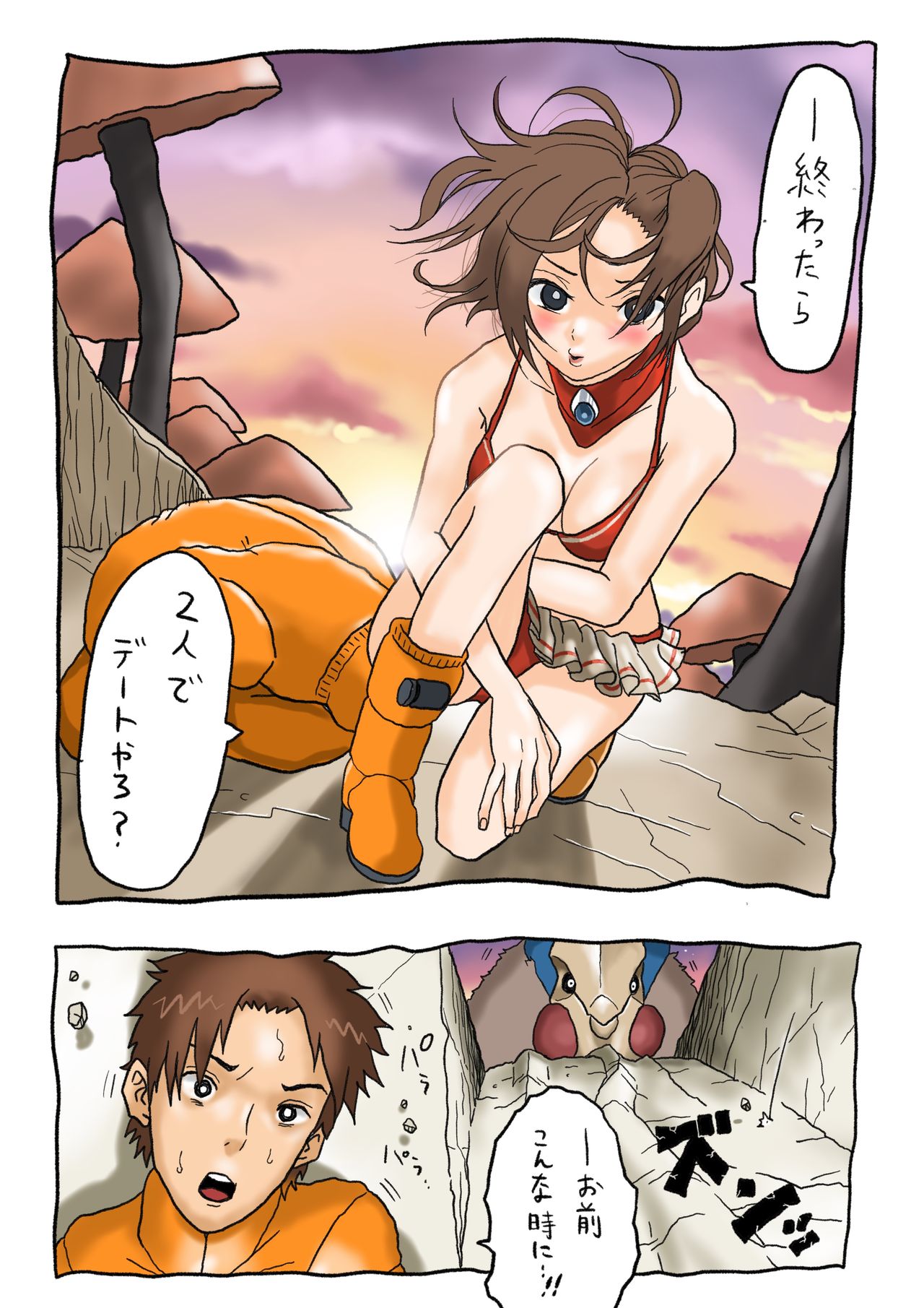 Ultra Ryona page 2 full